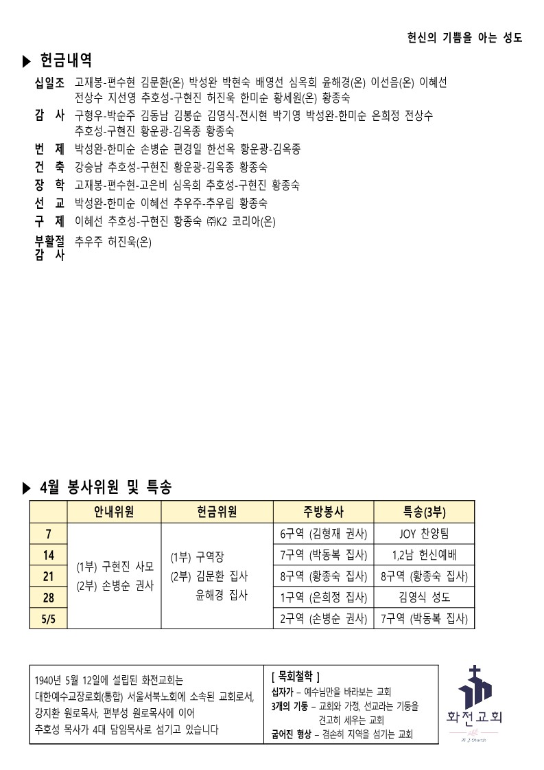 주보 24.4.14_3.jpg