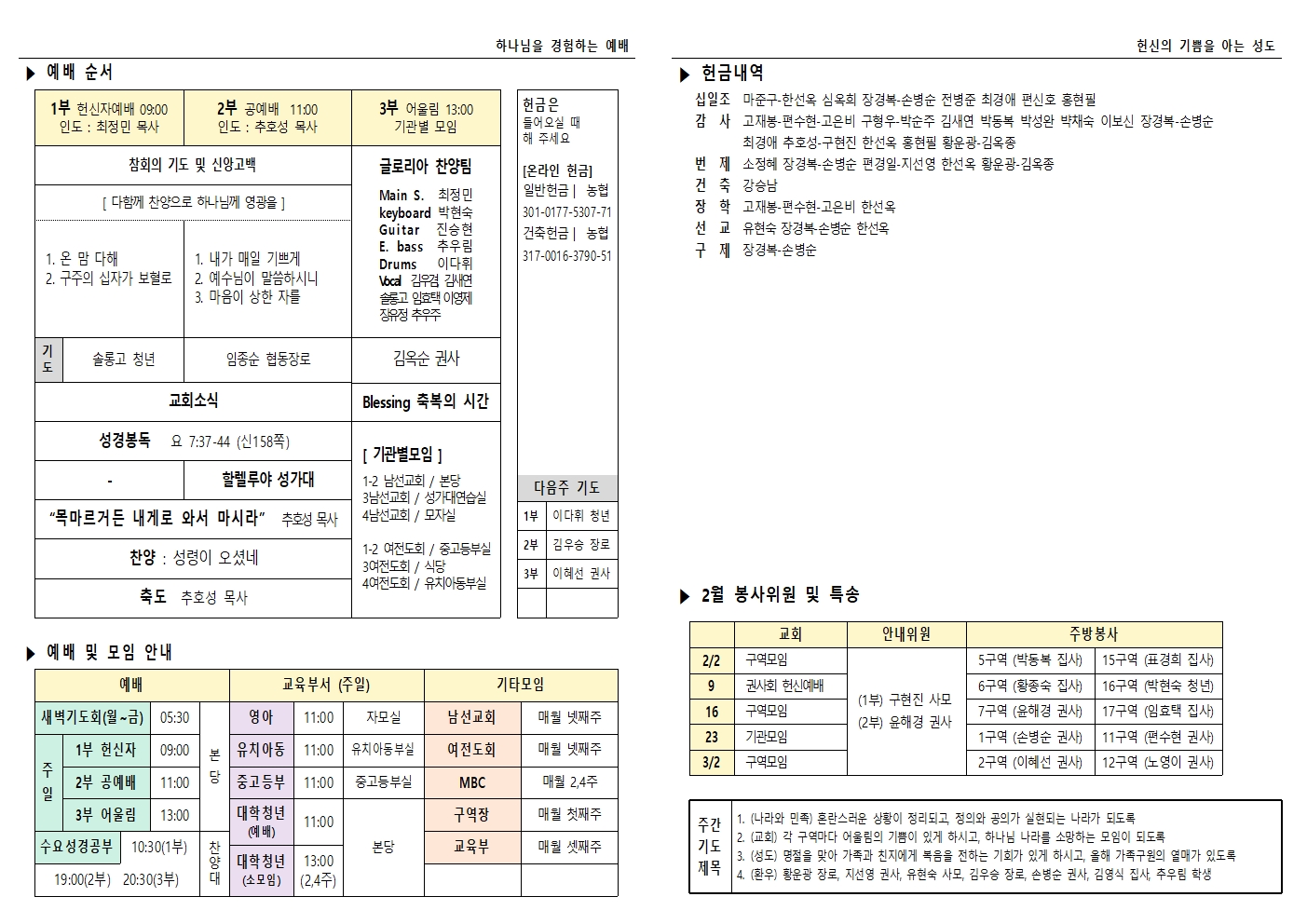 주보 25.01.26002.jpg