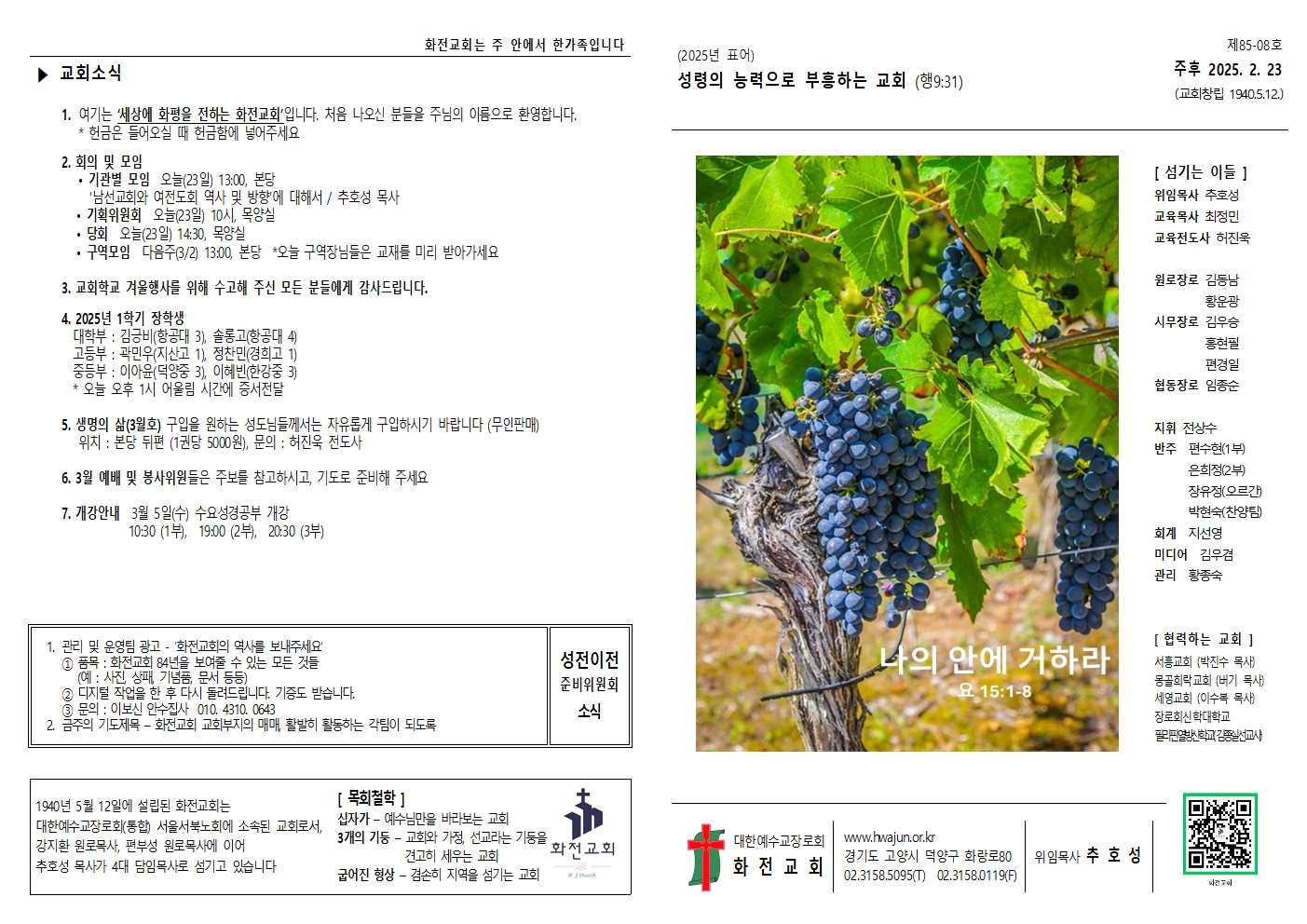 주보 25.02.23001.jpg