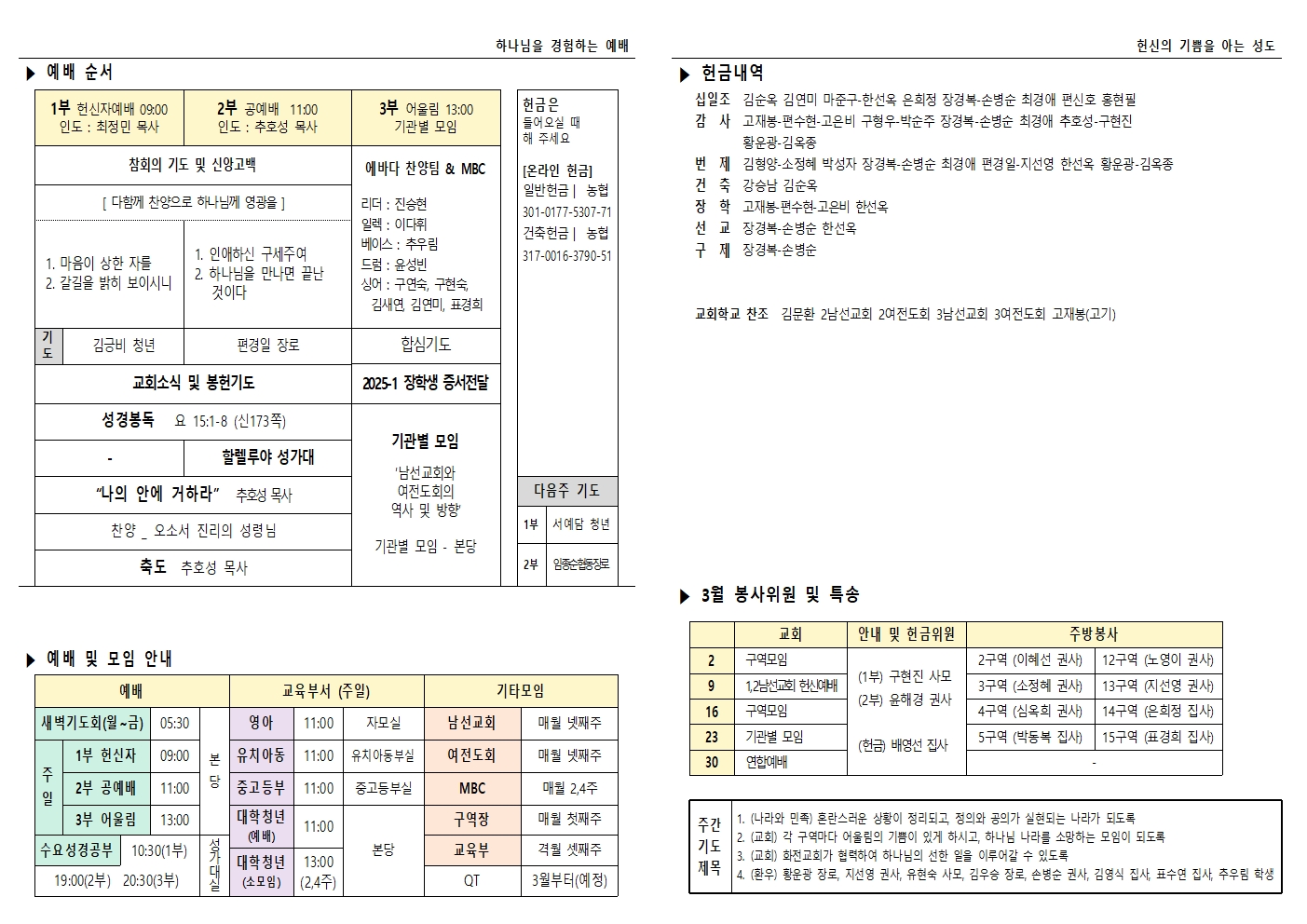 주보 25.02.23002.jpg