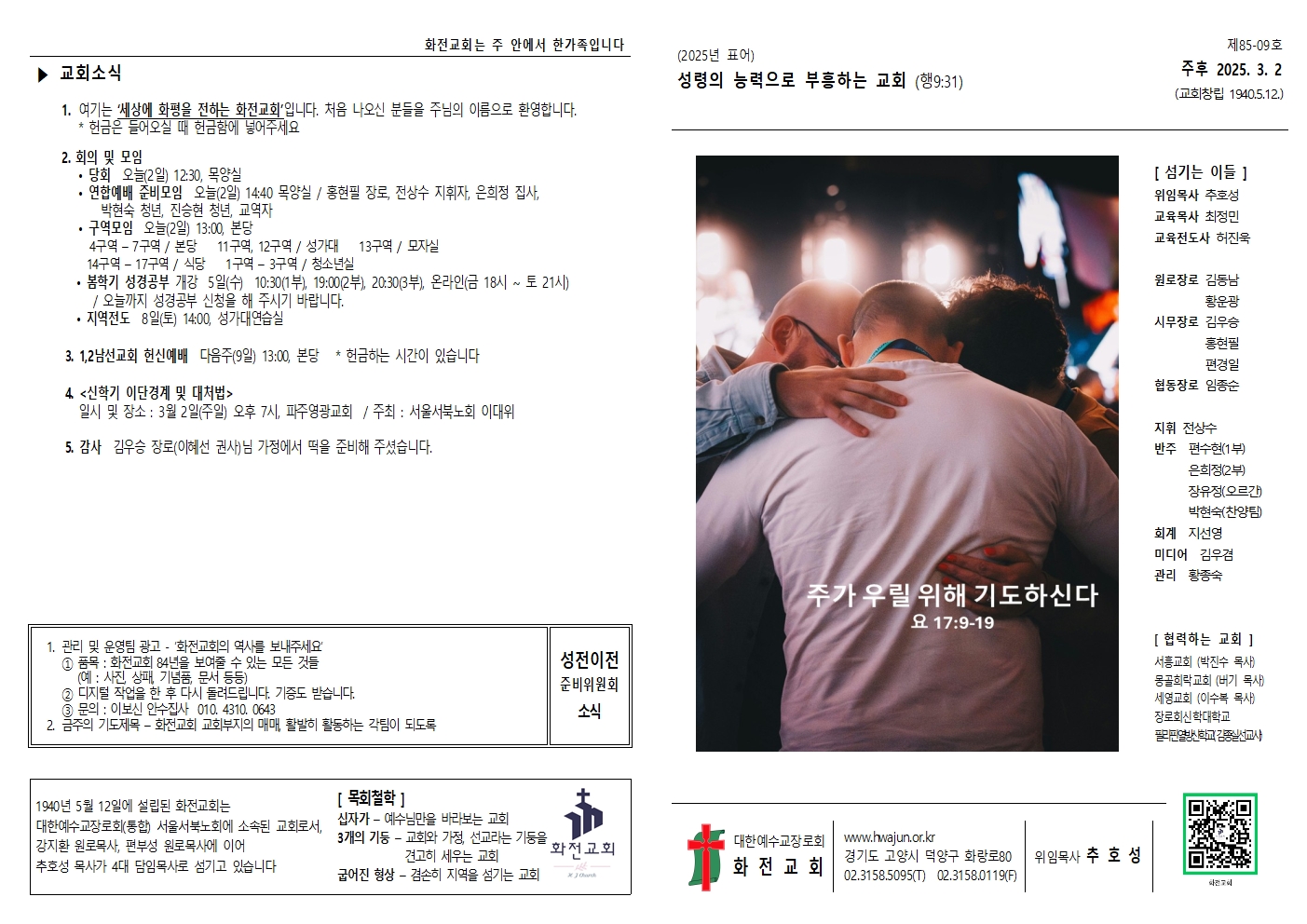 주보 25.03.02001.jpg