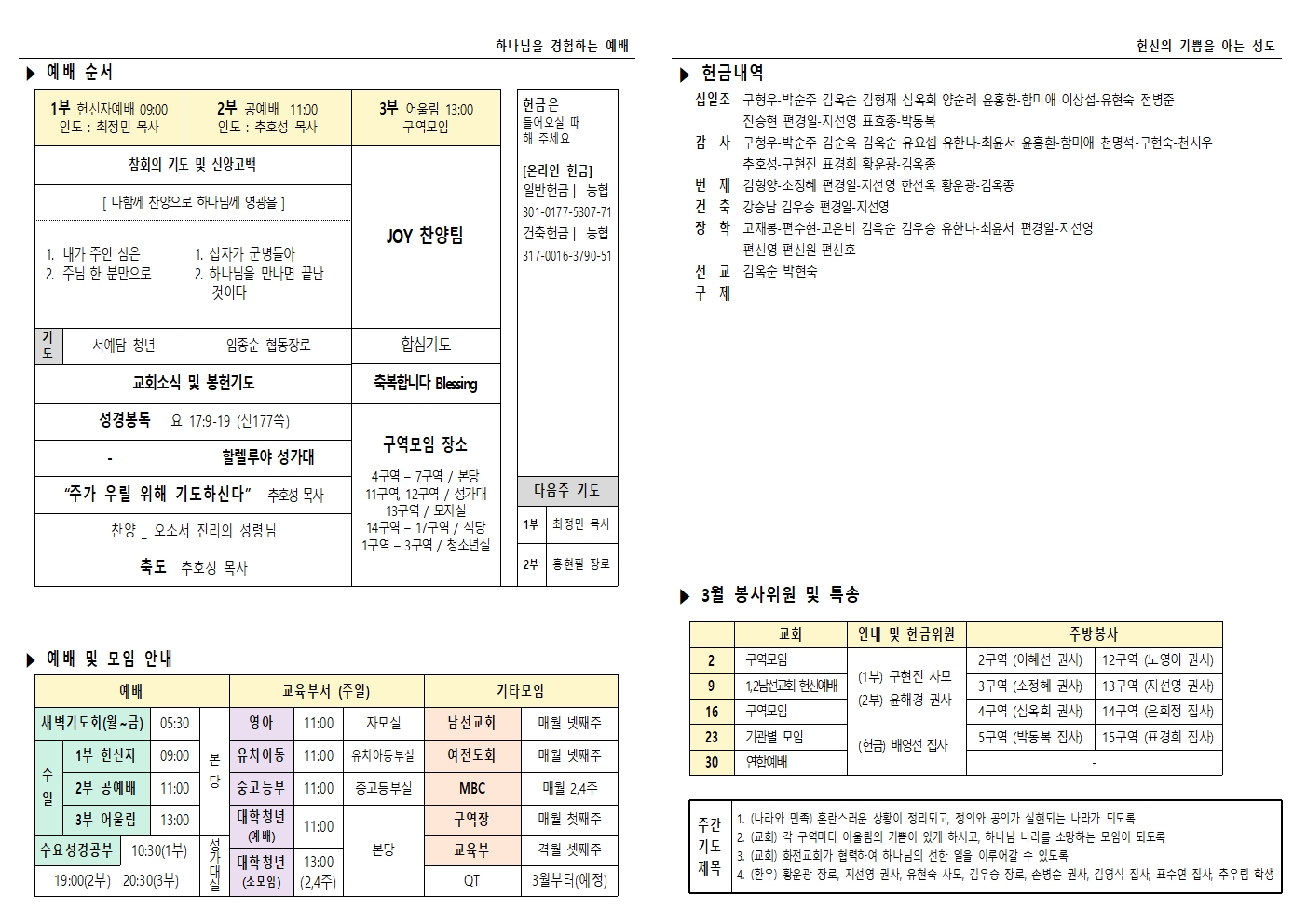 주보 25.03.02002.jpg