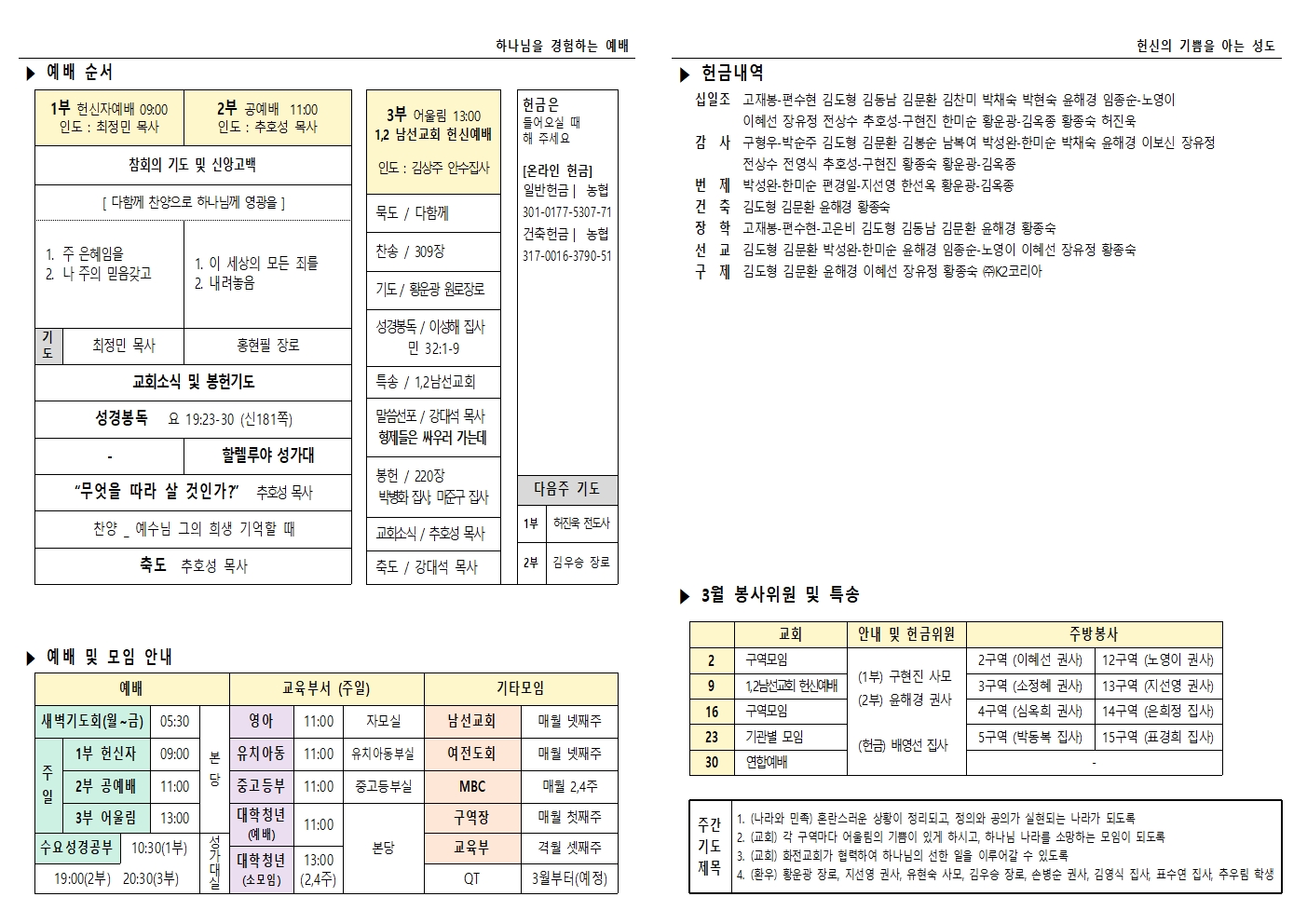주보 25.03.09002.jpg