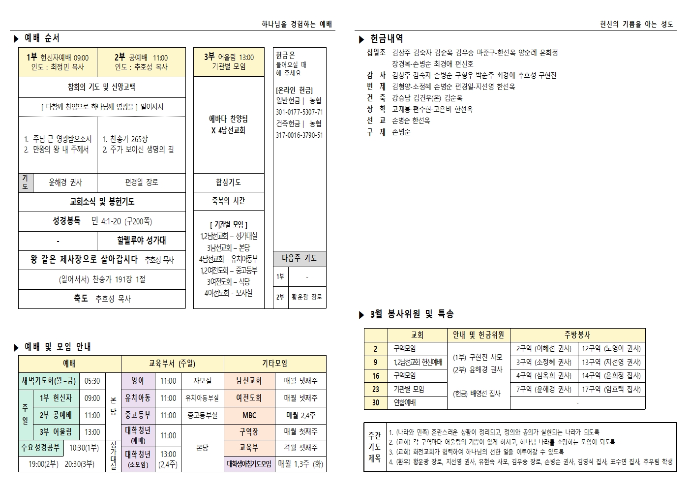 주보 25.03.23002.jpg