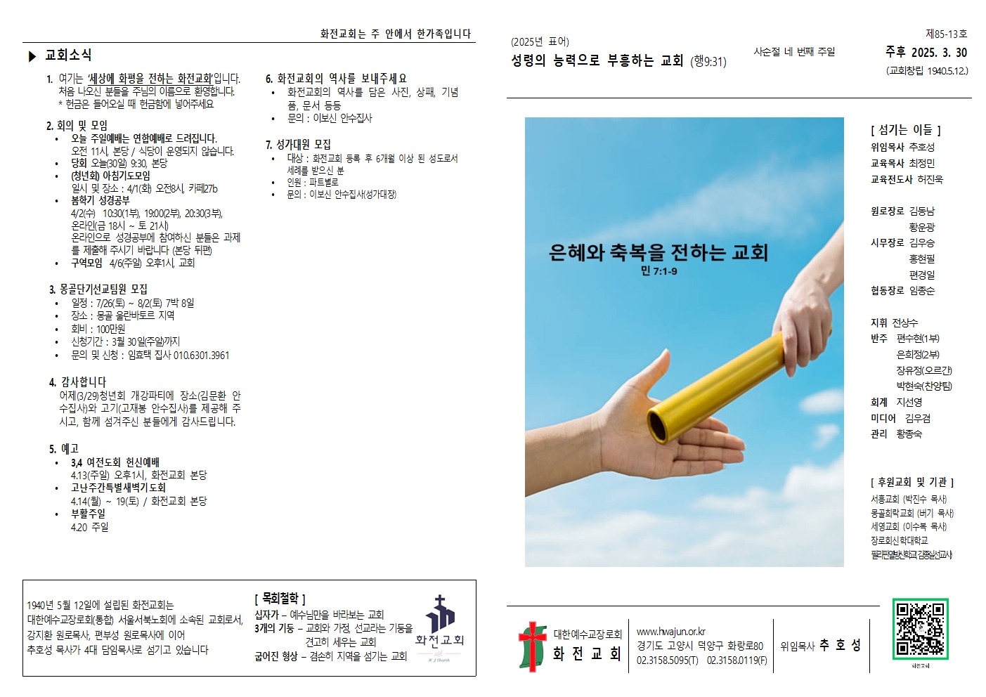 주보 25.03.30001.jpg