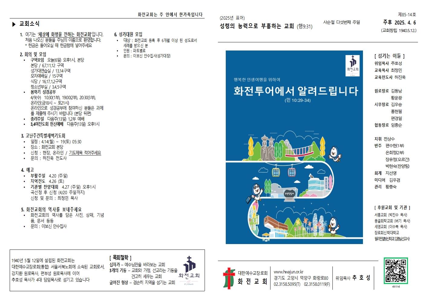 주보 25.04.09001.jpg