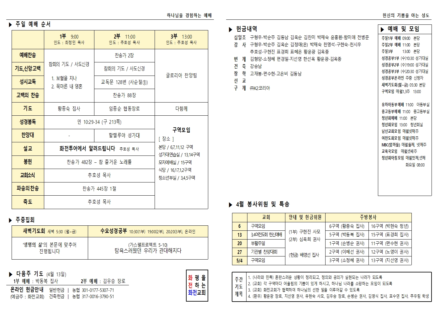 주보 25.04.09002.jpg