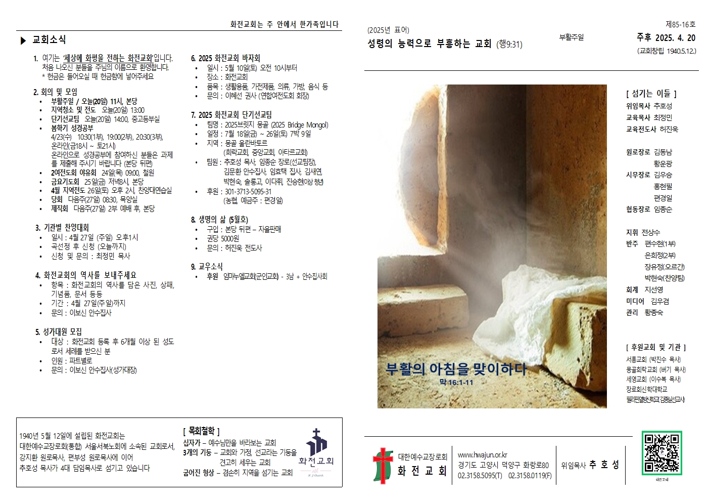 주보 25.04.20001.jpg