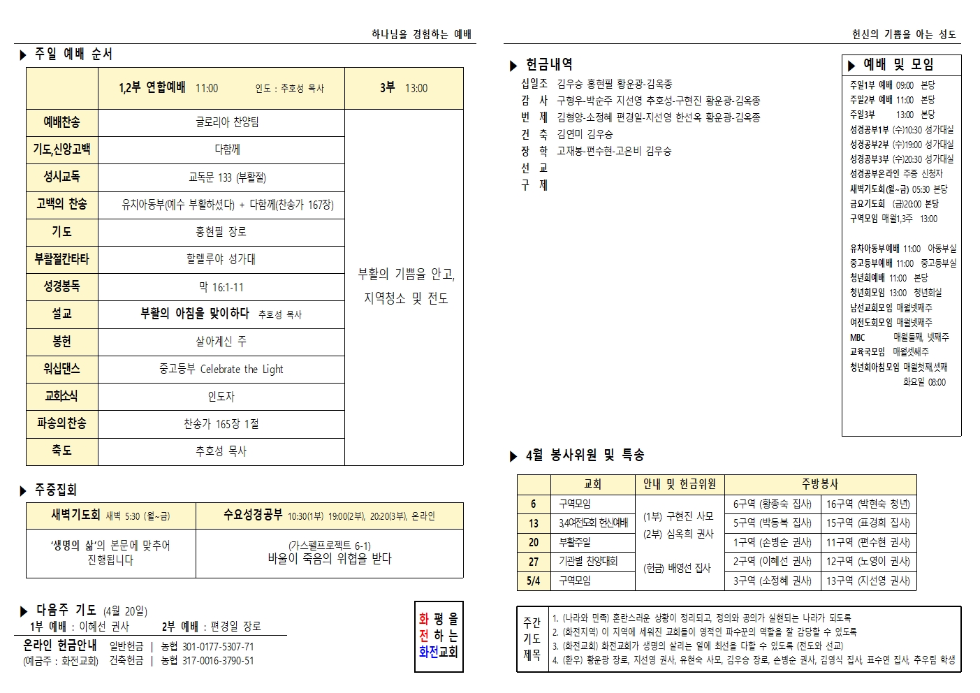 주보 25.04.20002.jpg