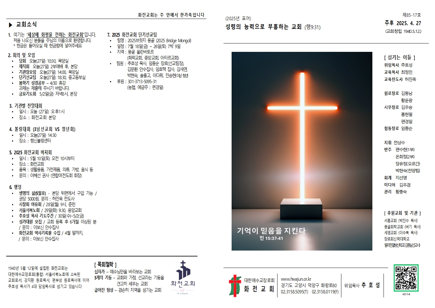주보 25.04.27001.jpg