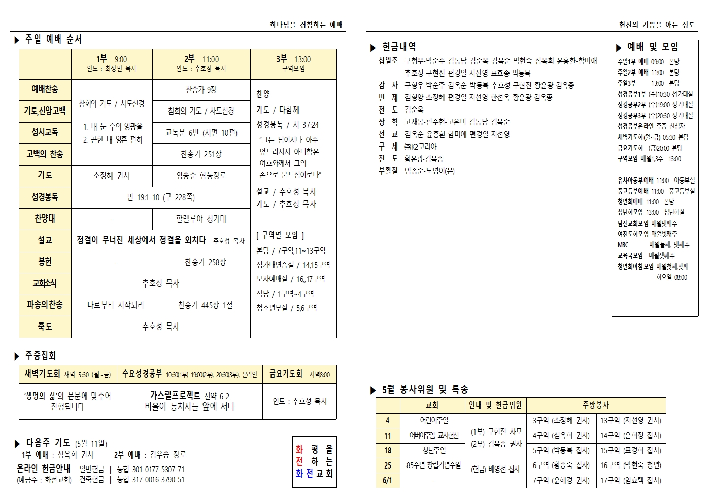 주보 25.05.03002.jpg