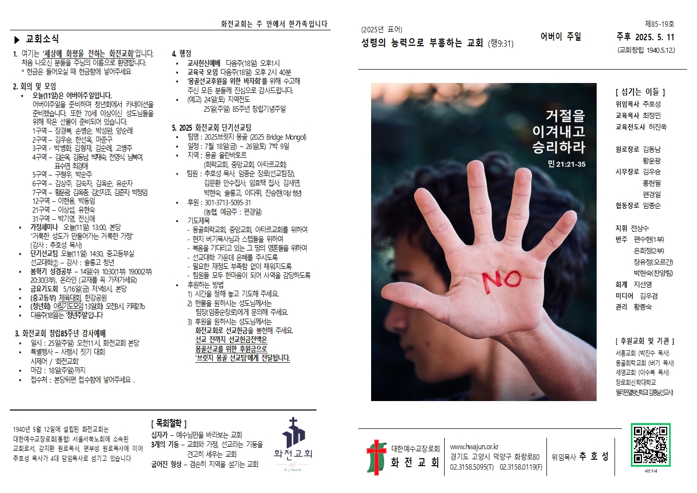주보 25.05.11001.jpg