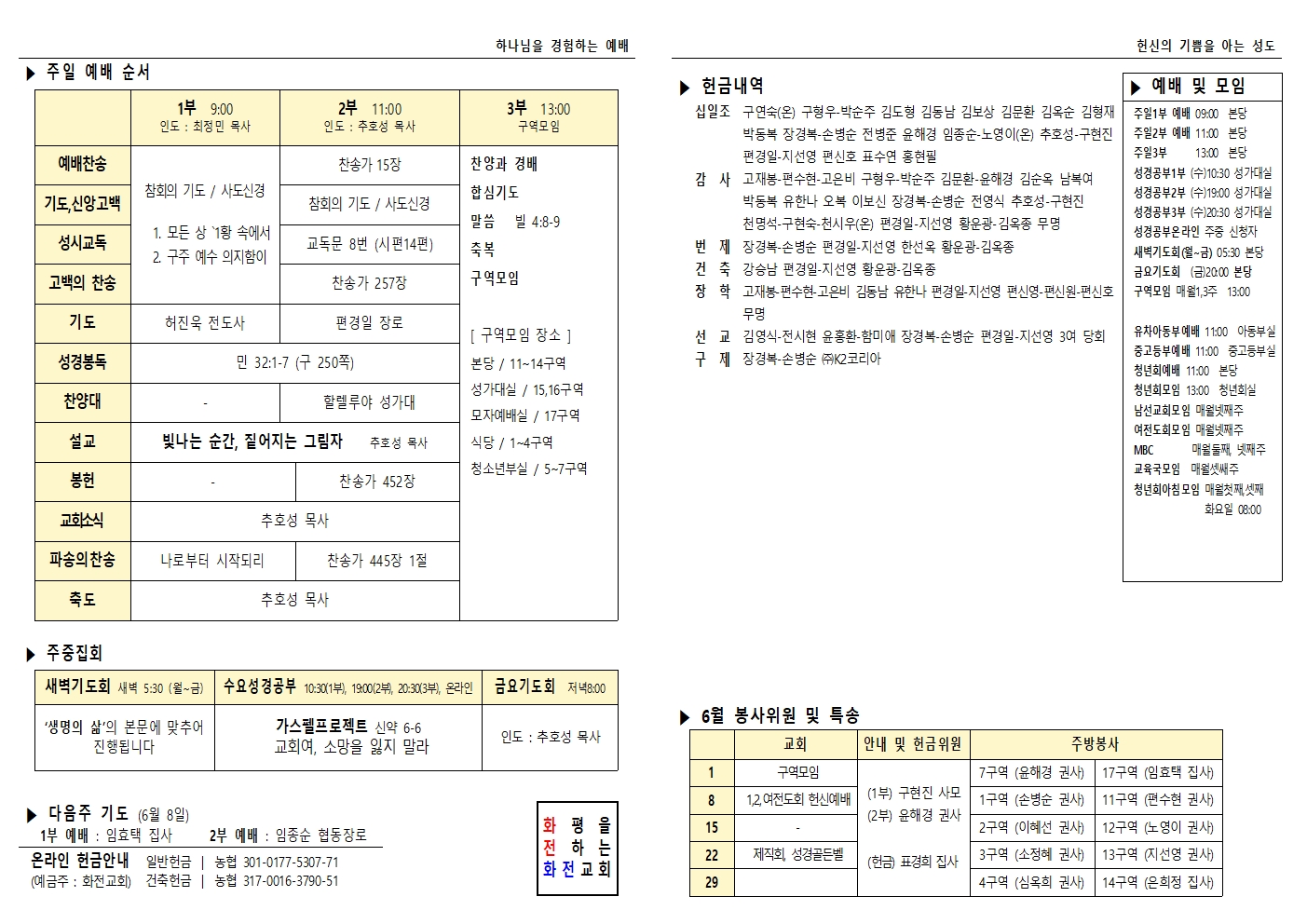 주보 25.06.01002.jpg