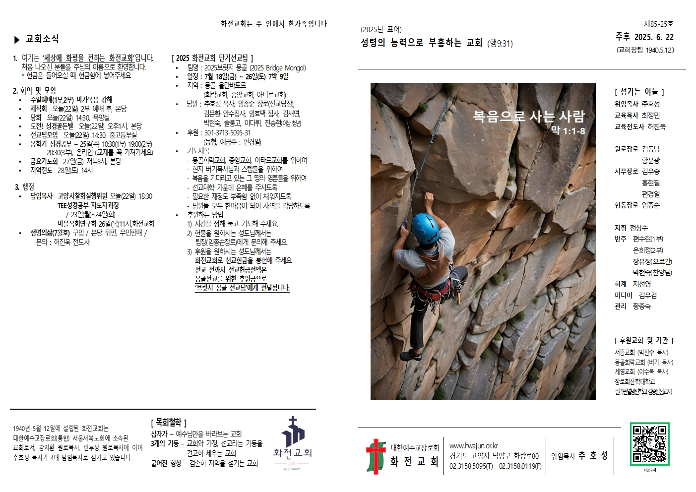 주보 25.06.22001.jpg