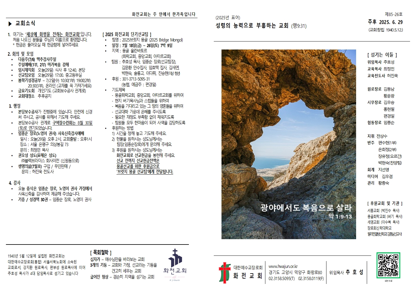 주보 25.06.29001.jpg