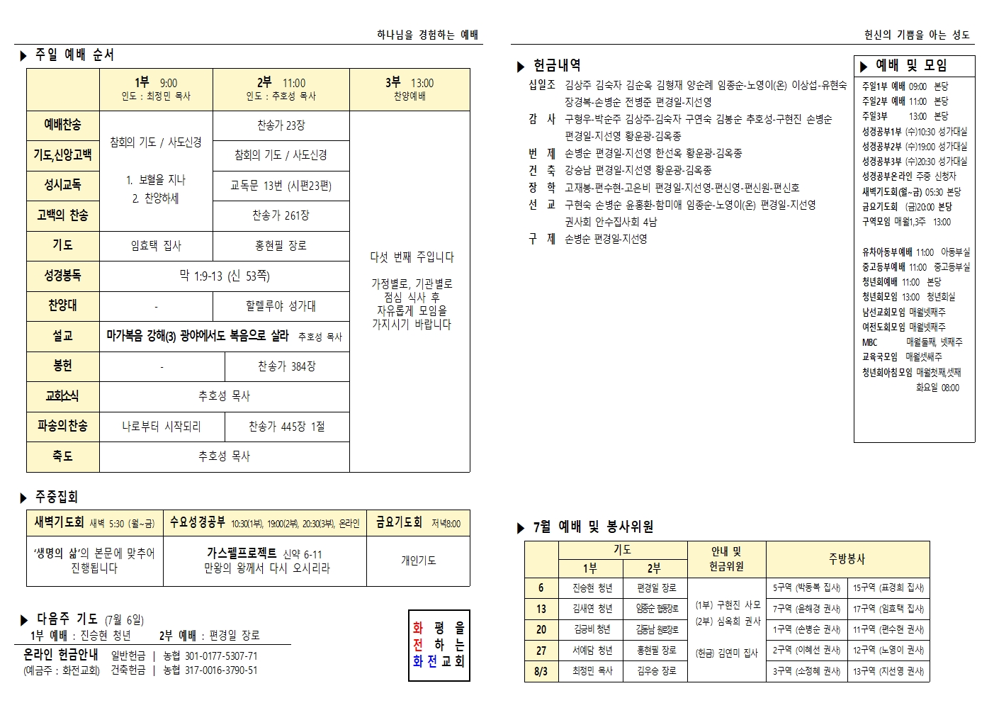 주보 25.06.29002.jpg