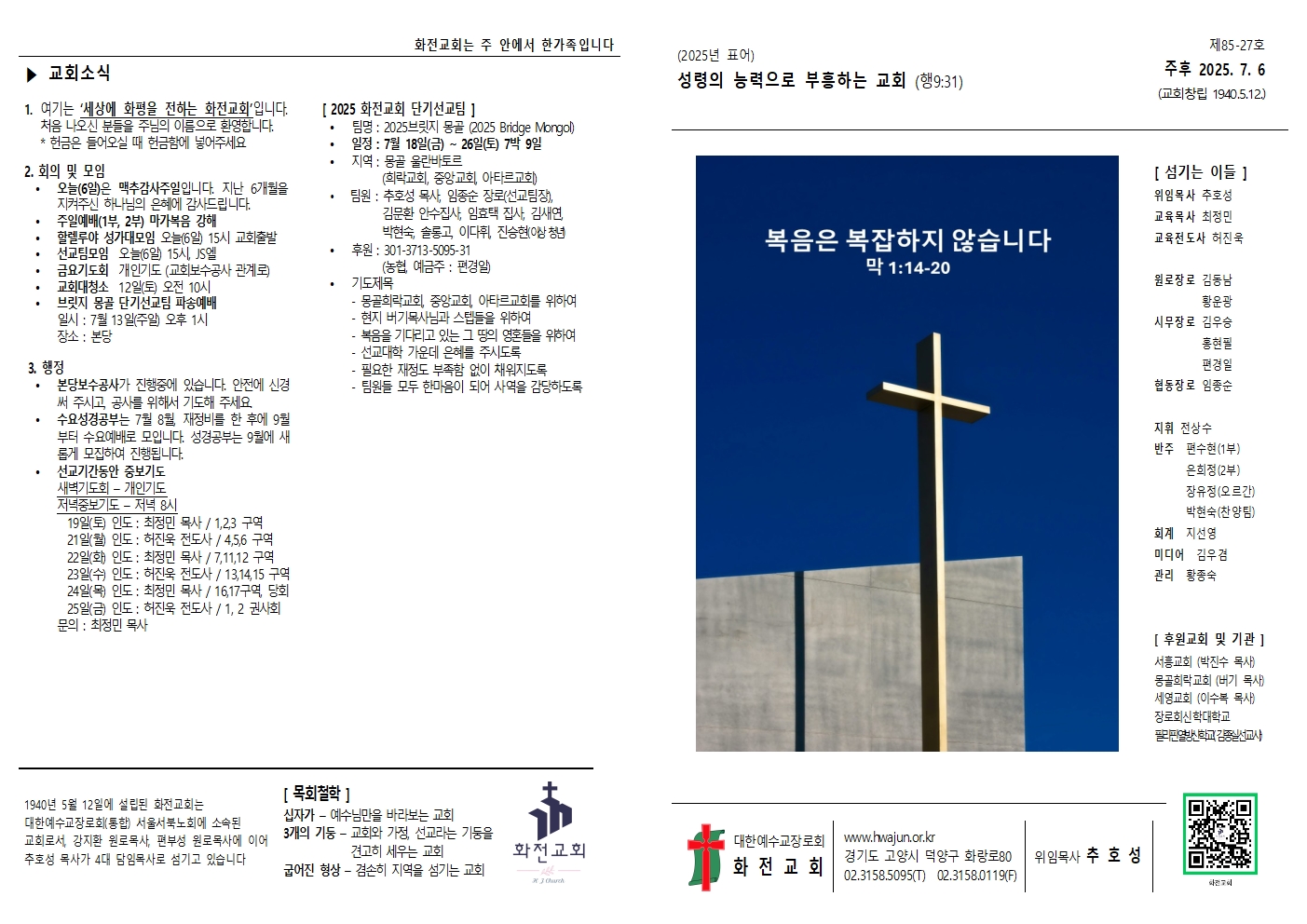 주보 25.07.06001.jpg