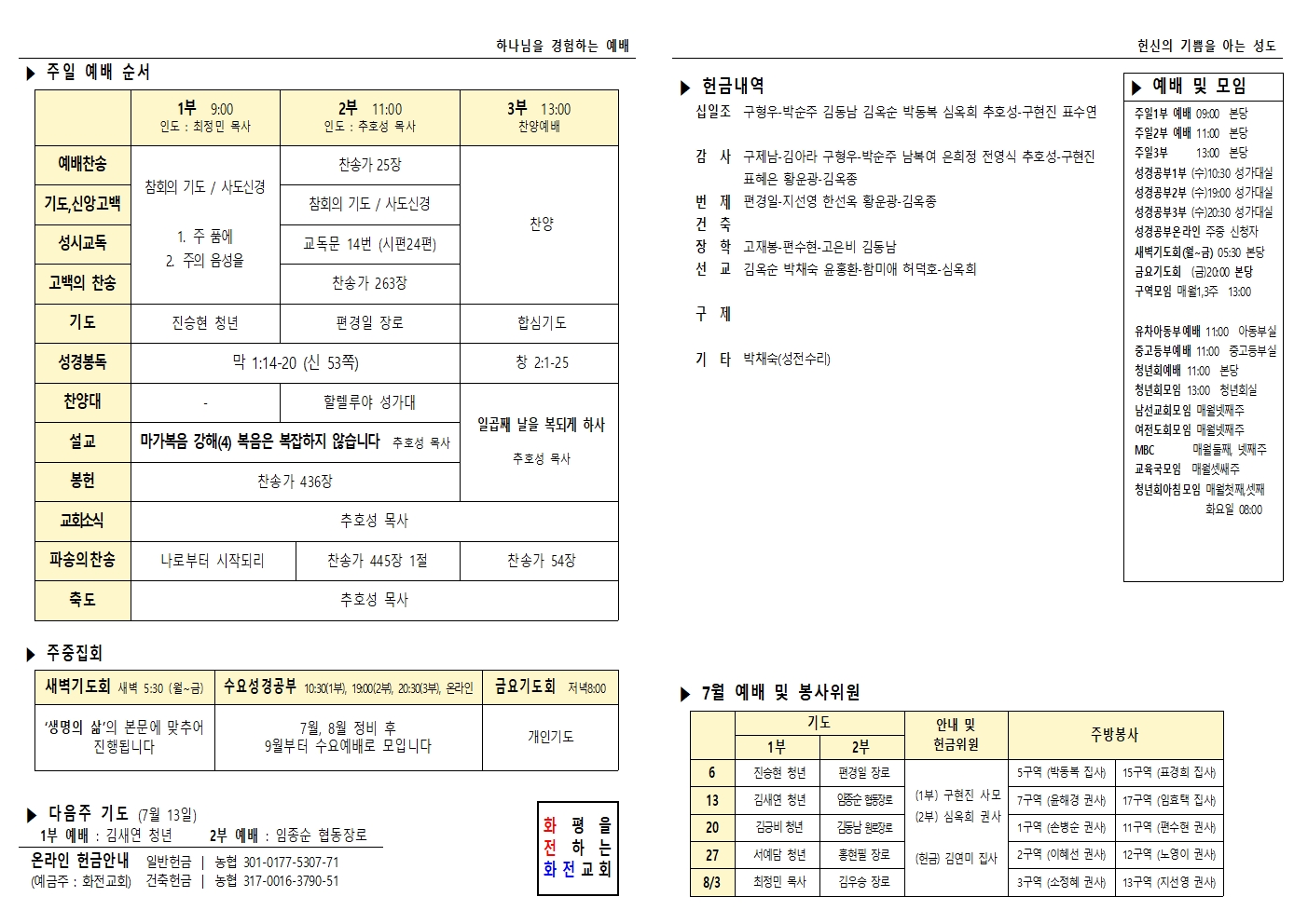 주보 25.07.06002.jpg