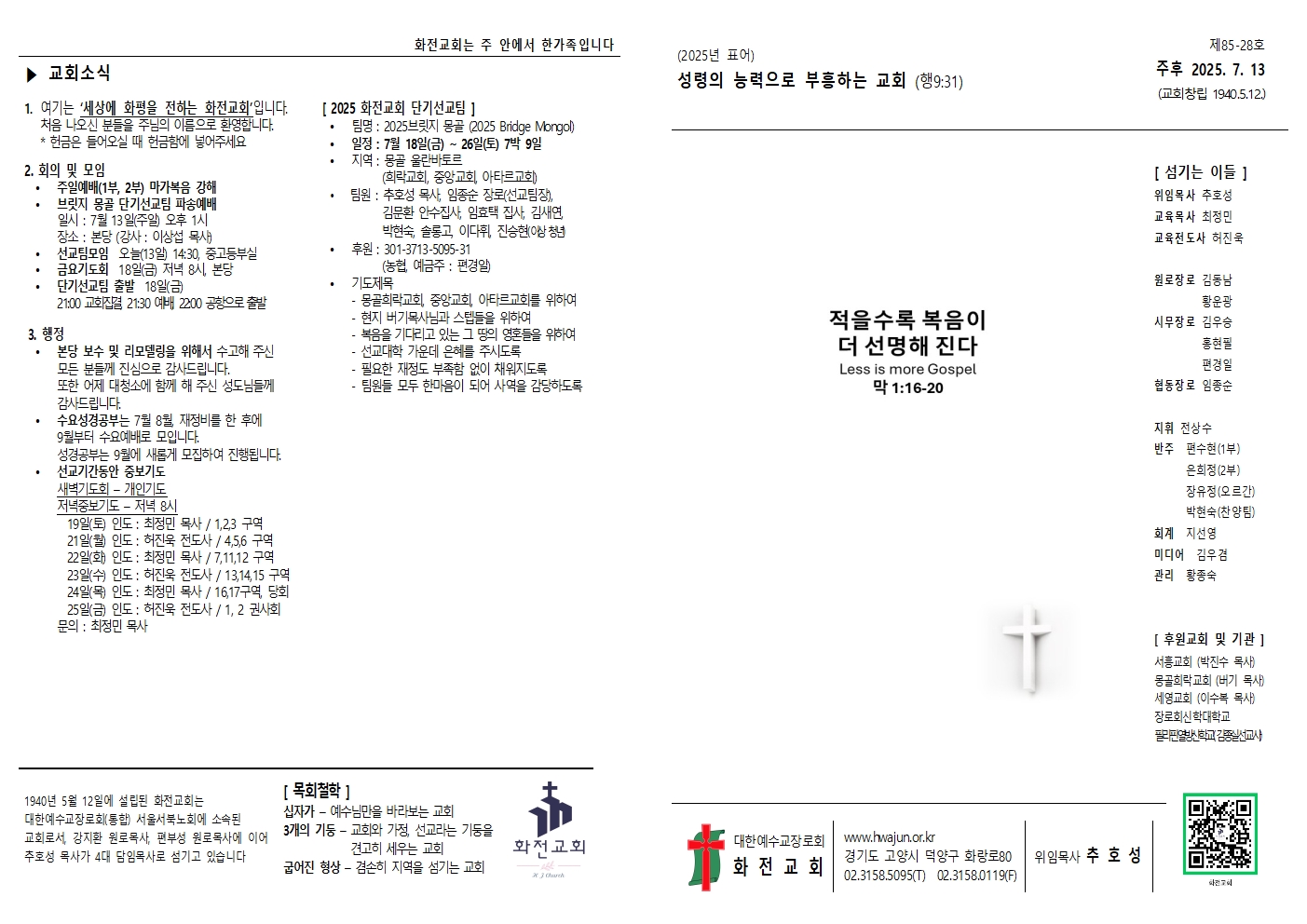 주보 25.07.13001.jpg