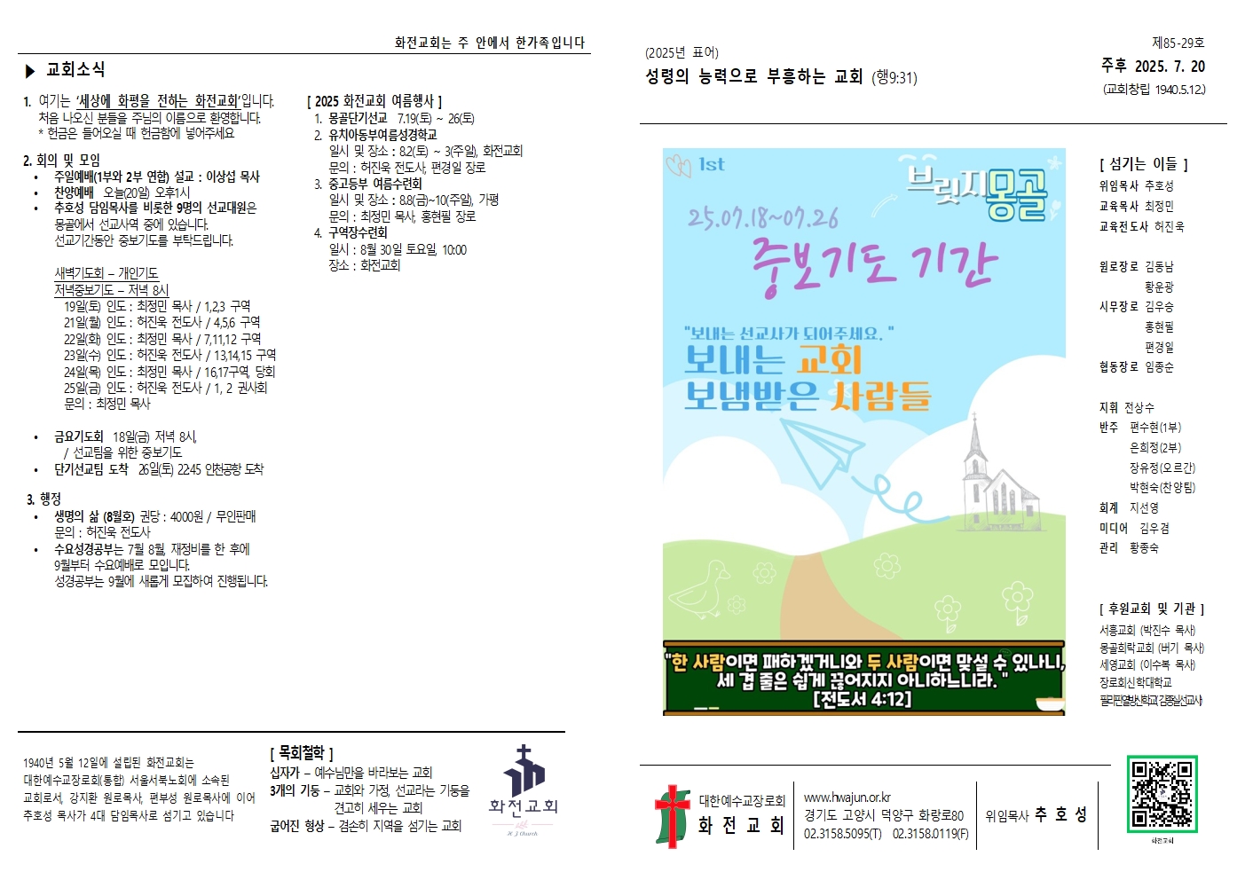 주보 25.07.20001.jpg