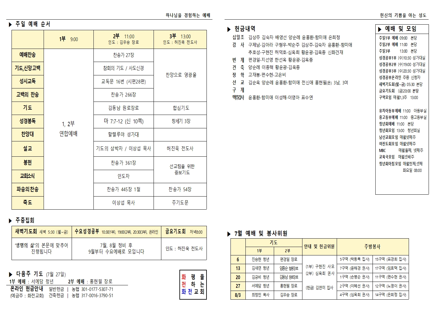 주보 25.07.20002.jpg