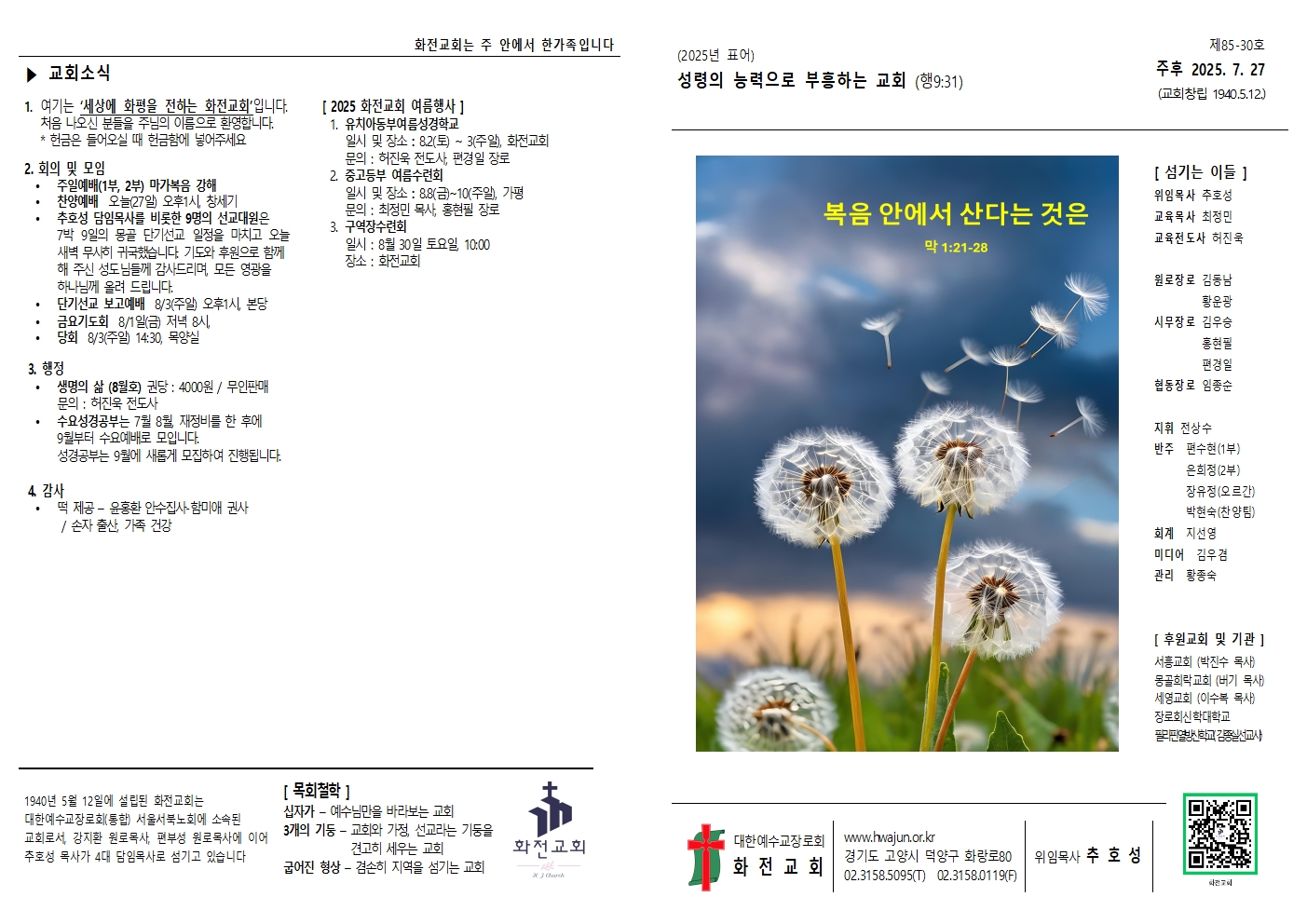 주보 25.07.27001.jpg