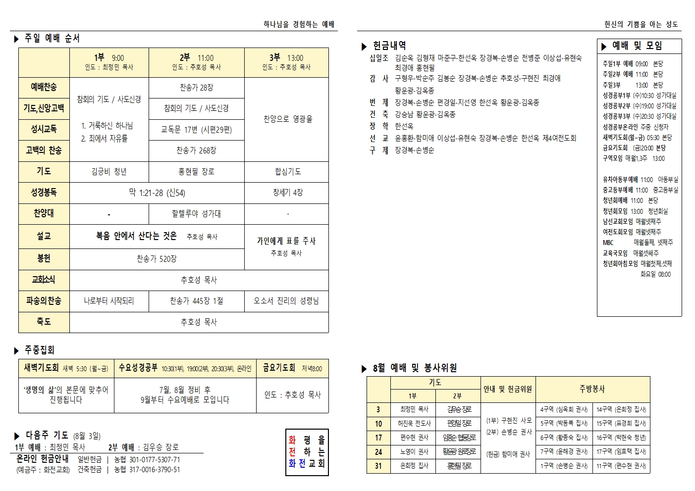 주보 25.07.27002.jpg