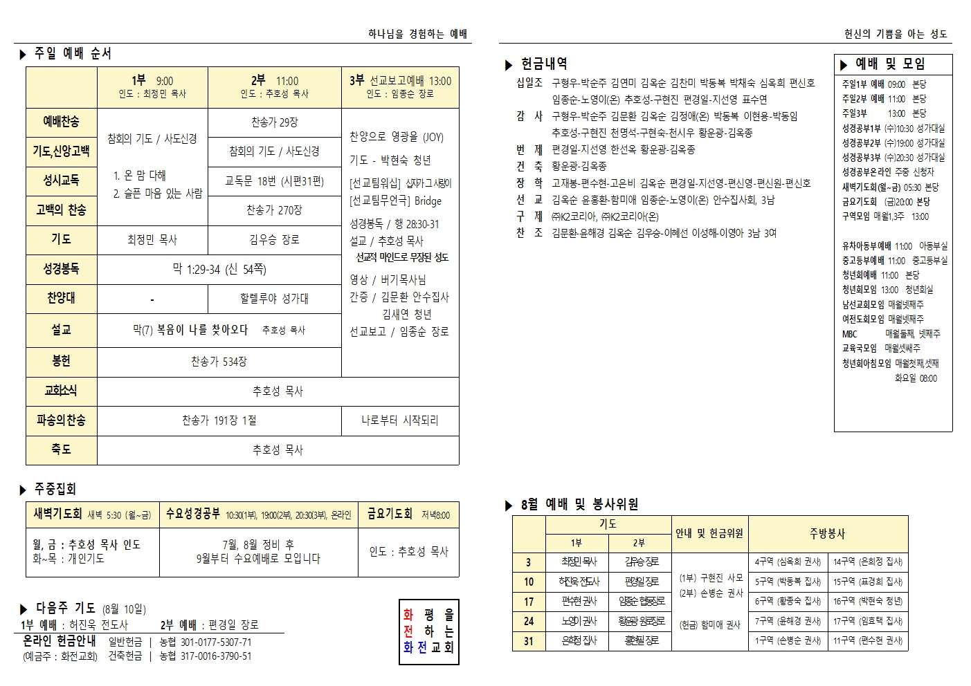 주보 25.08.03_2002.jpg