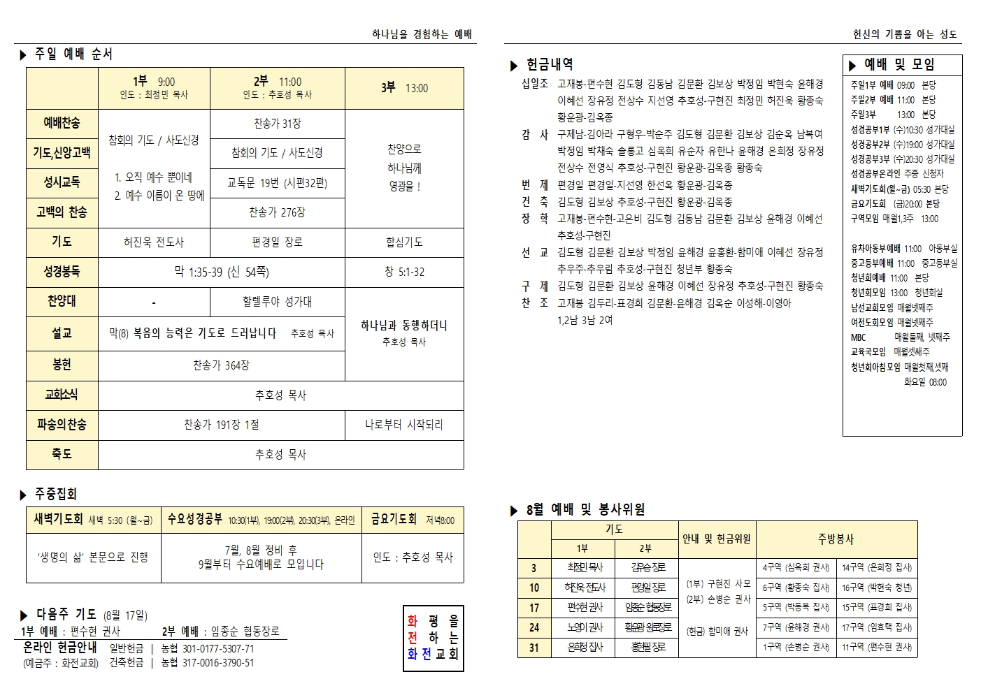 주보 25.08.10002.jpg