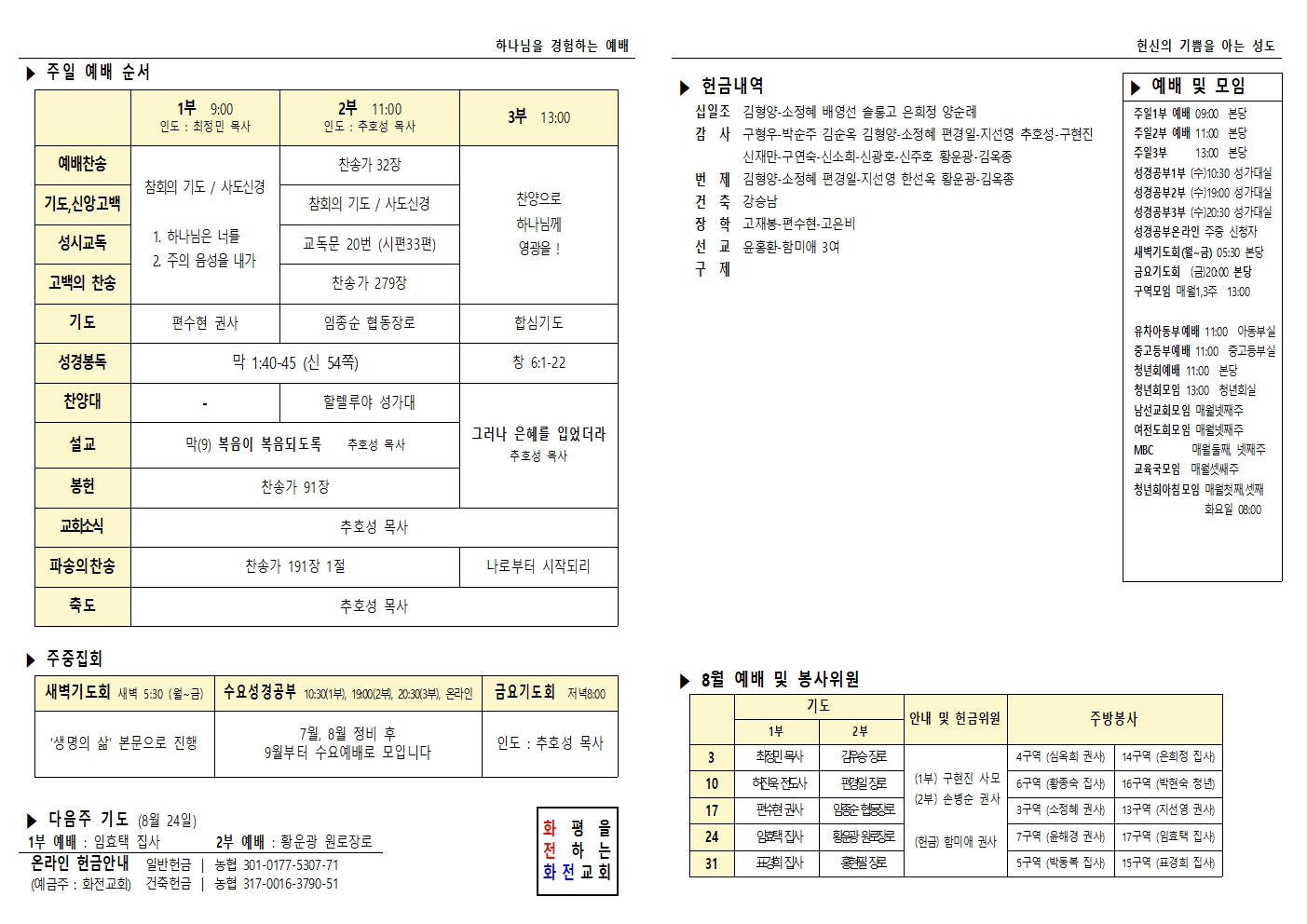 주보 25.08.17002.jpg