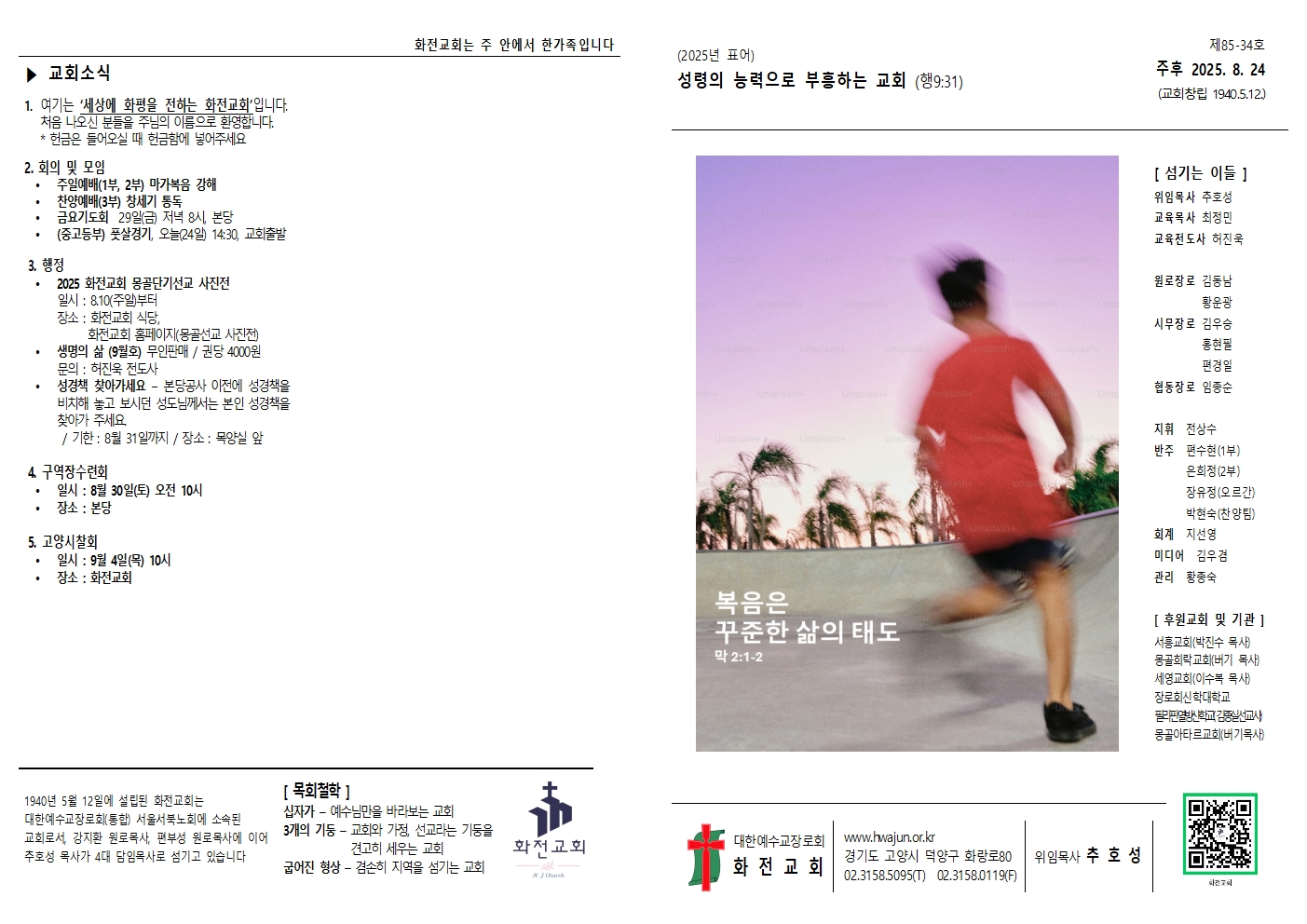 주보 25.08.24001.jpg