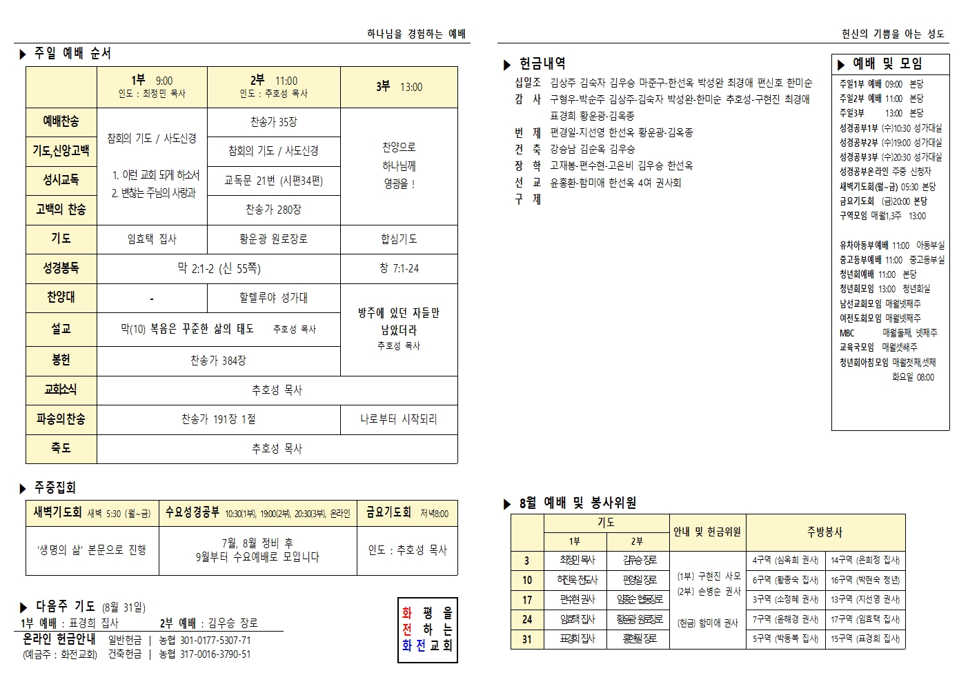 주보 25.08.24002.jpg