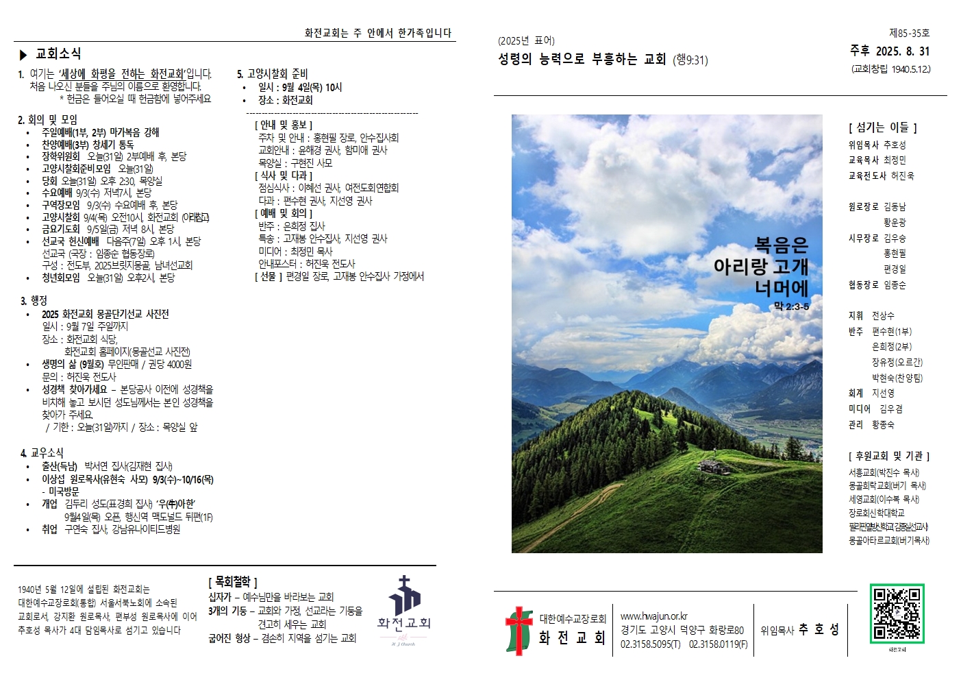 주보 25.08.31001.jpg