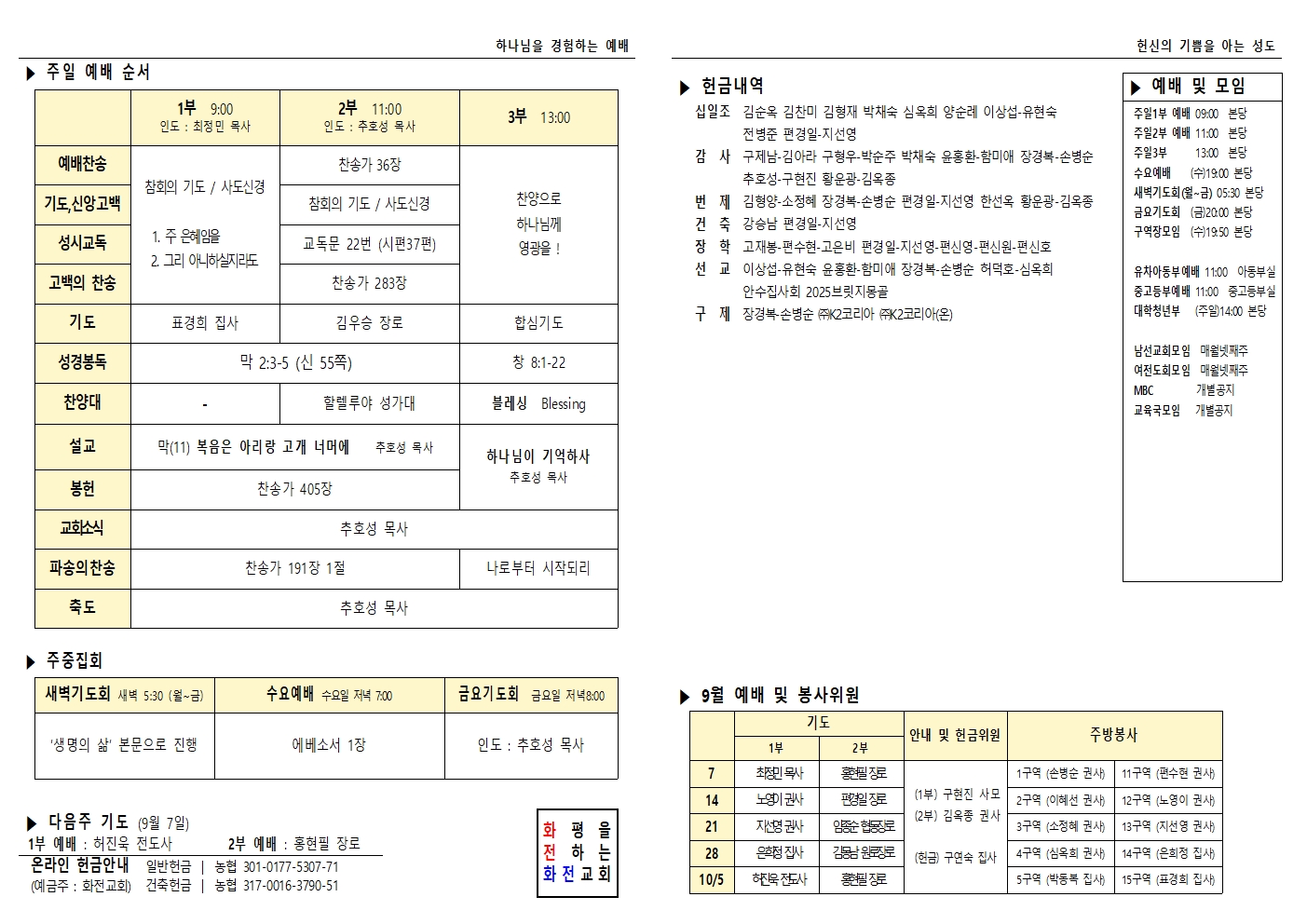 주보 25.08.31002.jpg