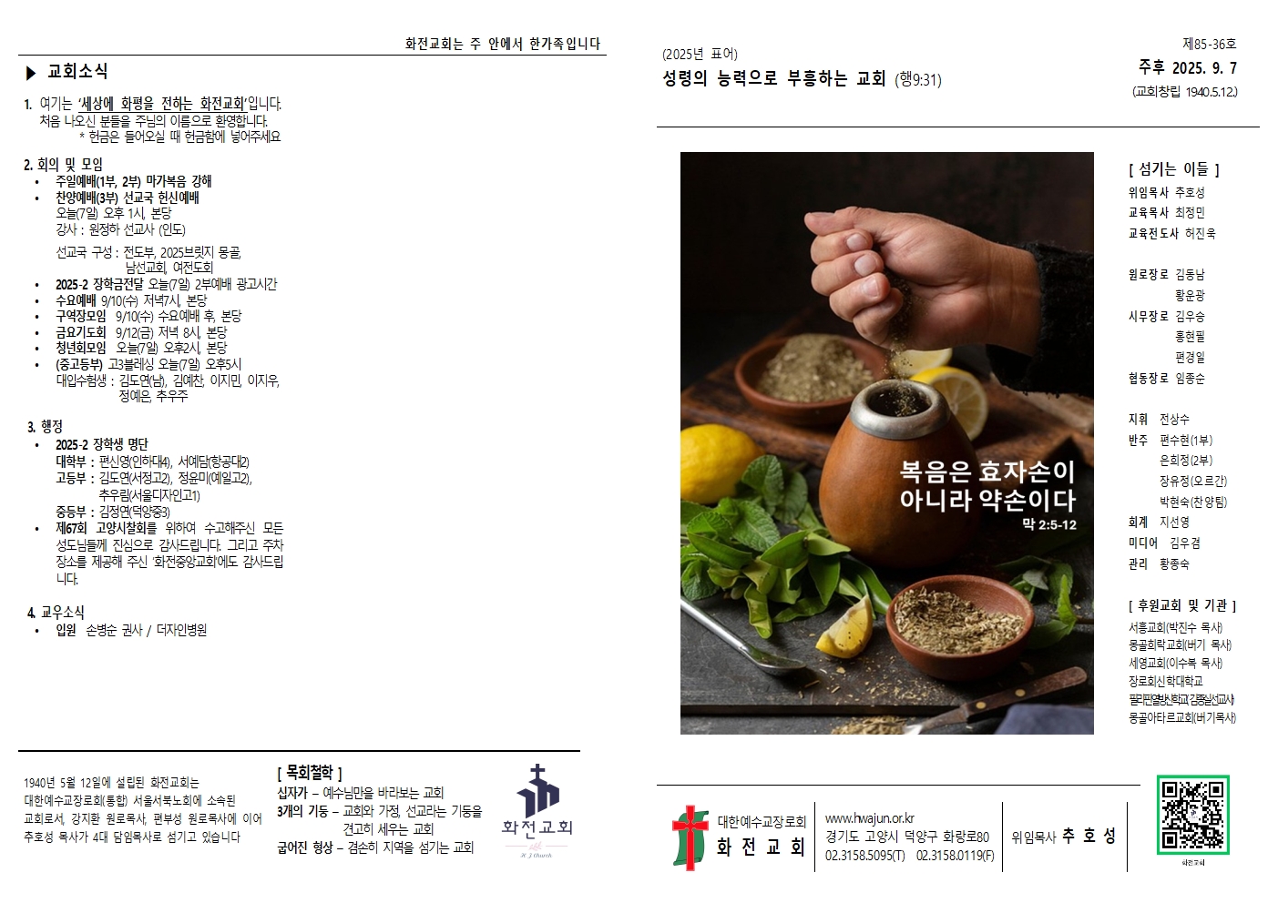 주보 25.09.07001.jpg