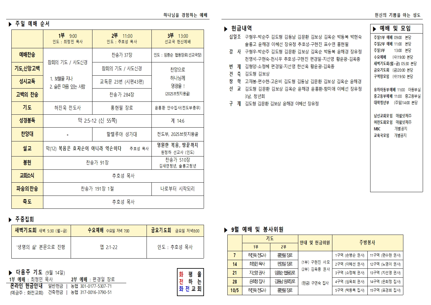 주보 25.09.07002.jpg