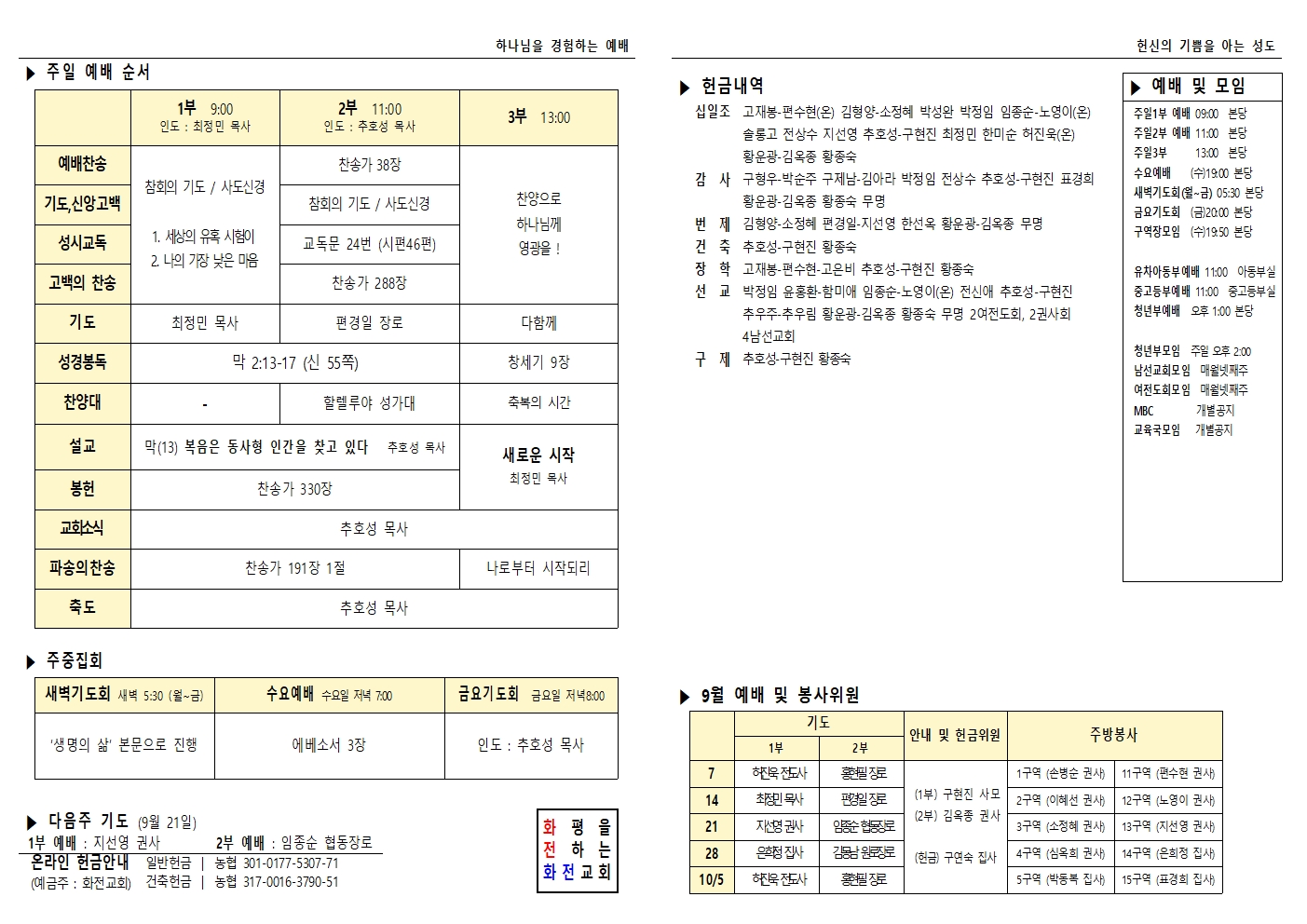 주보 25.09.14002.jpg
