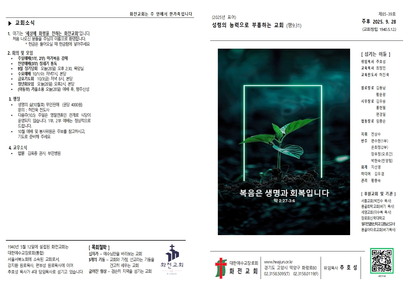 주보 25.09.28001.jpg