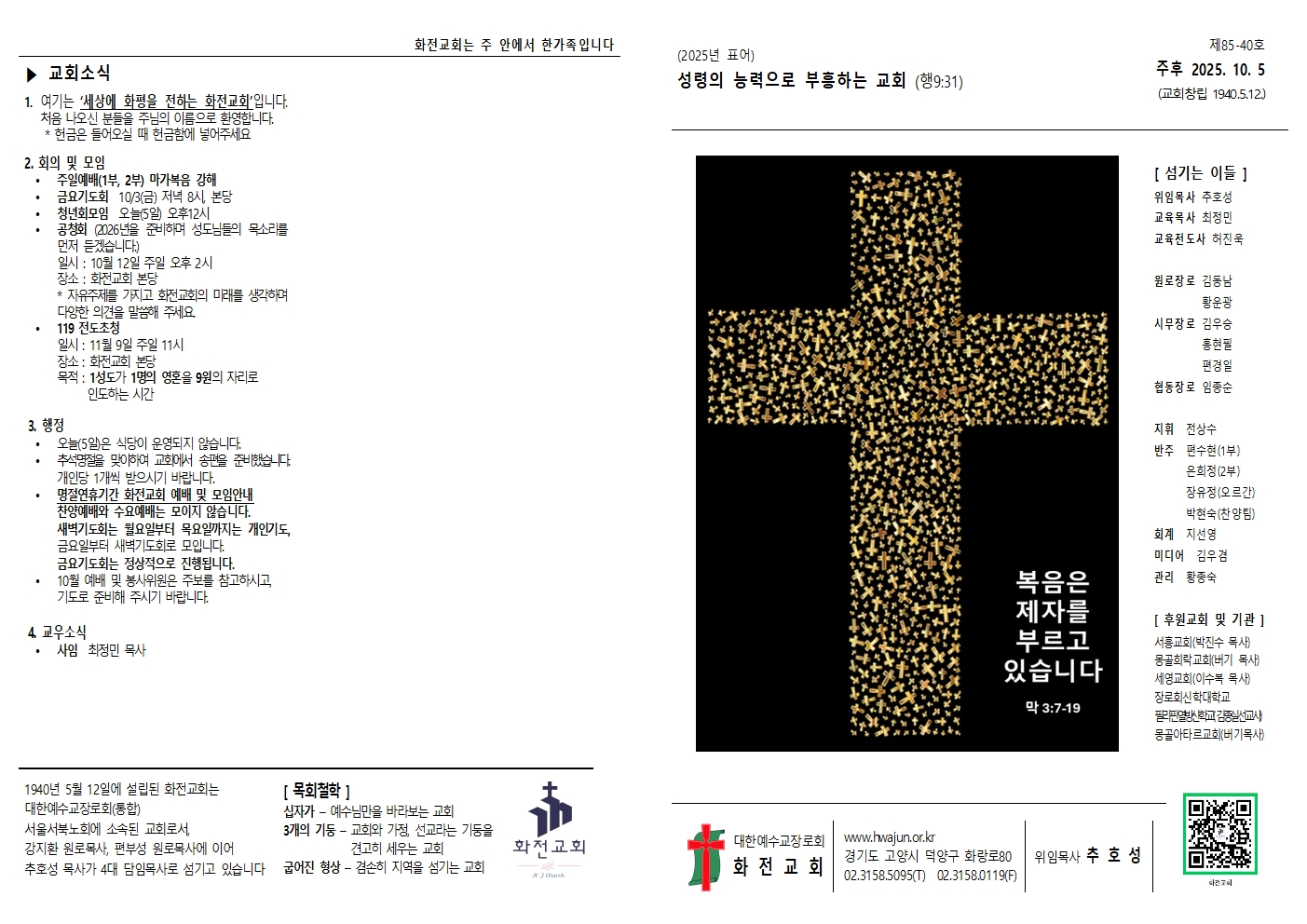 주보 25.10.05001.jpg