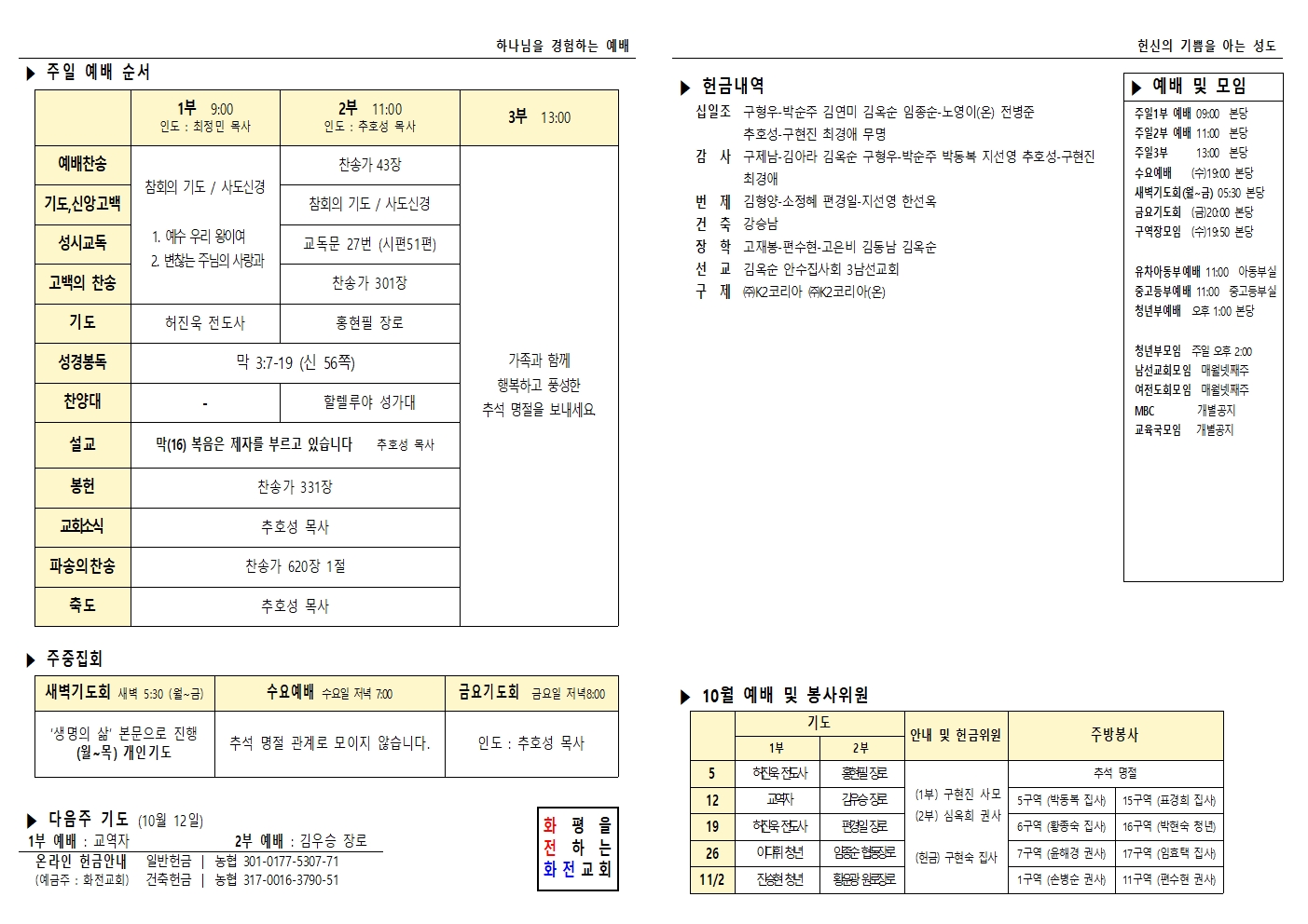 주보 25.10.05002.jpg