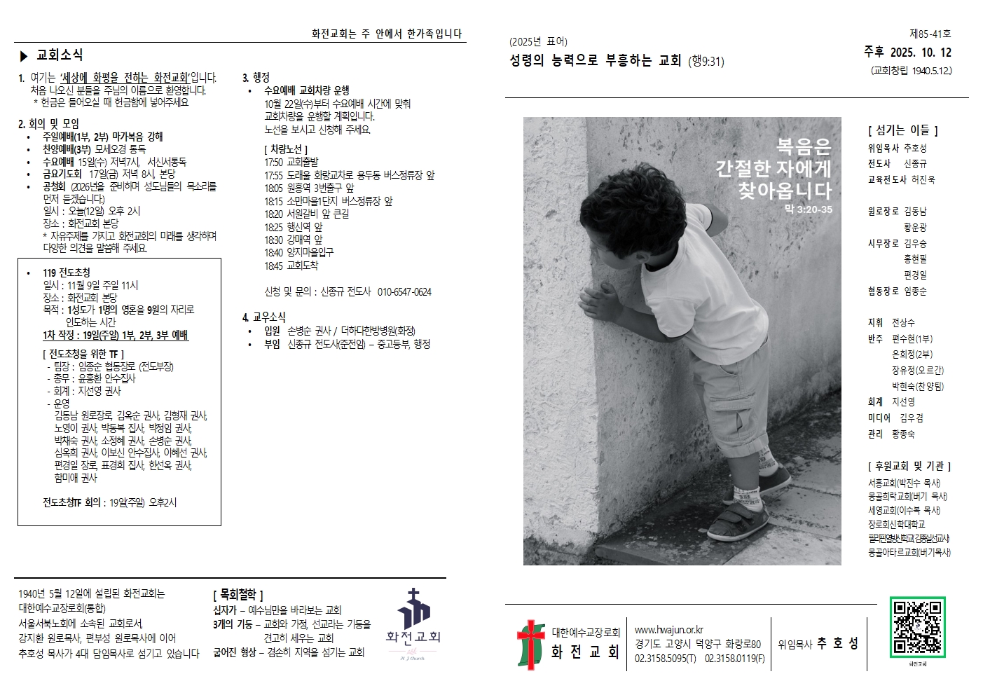 주보 25.10.12001.jpg