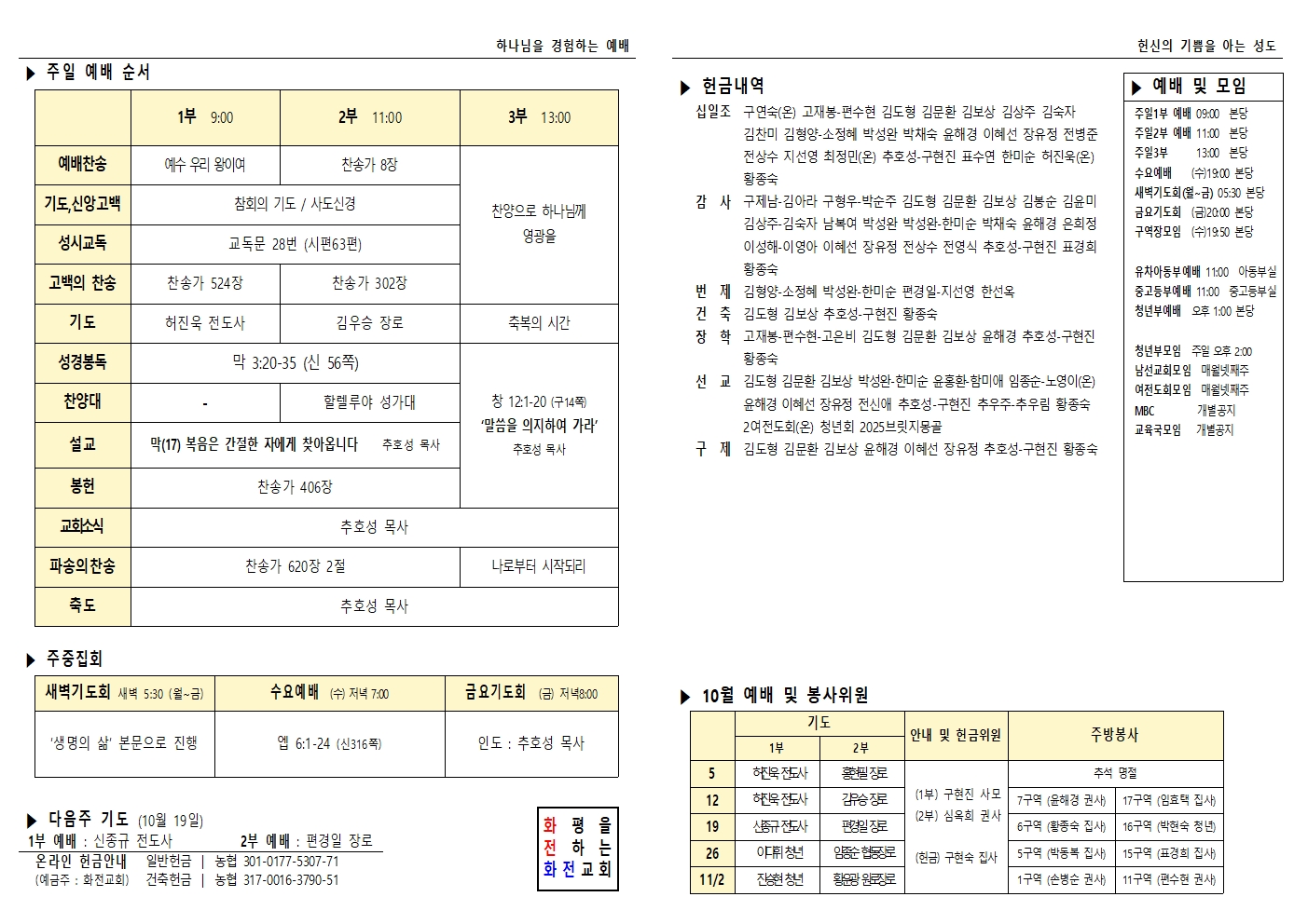 주보 25.10.12002.jpg