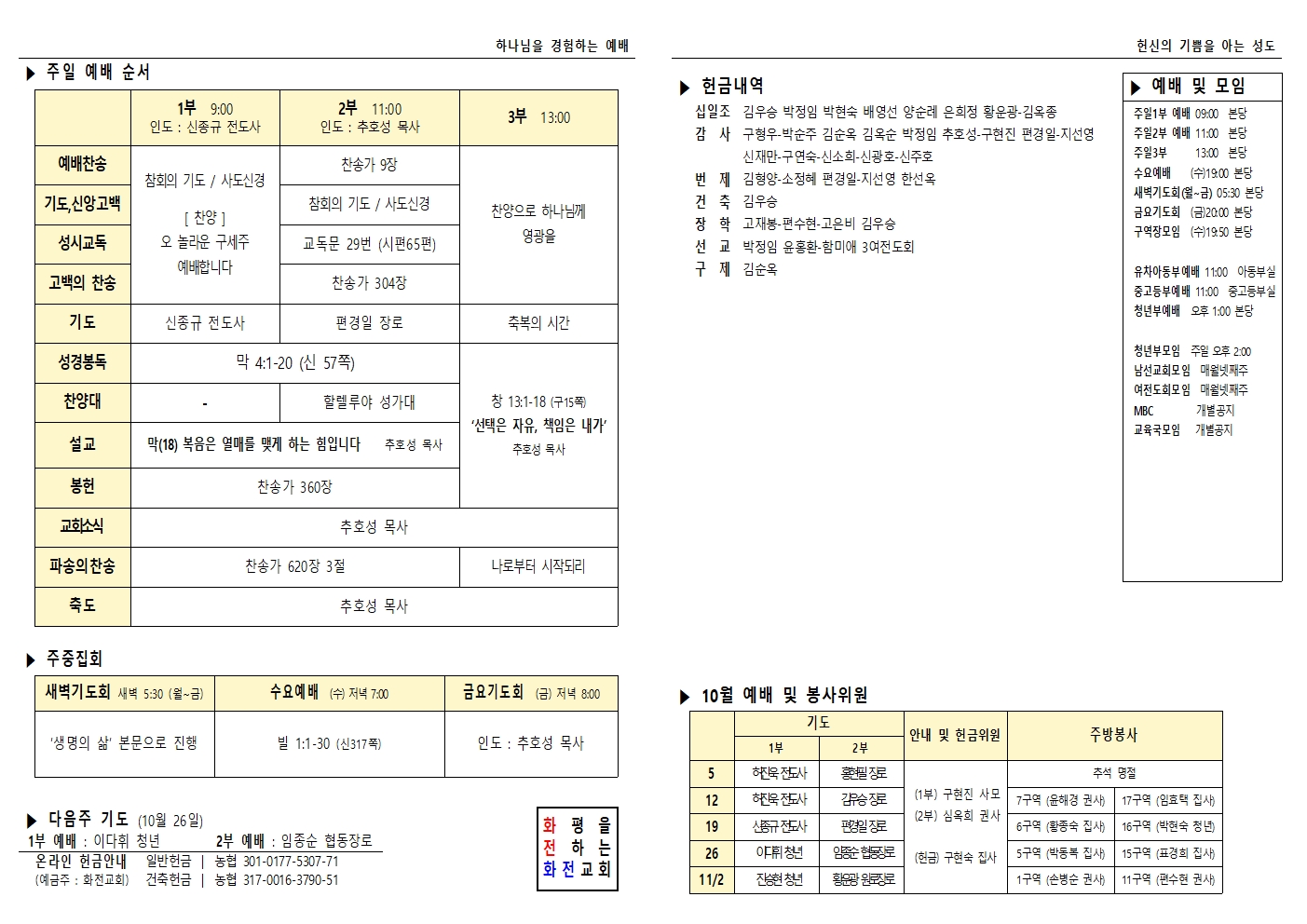 주보 25.10.19002.jpg