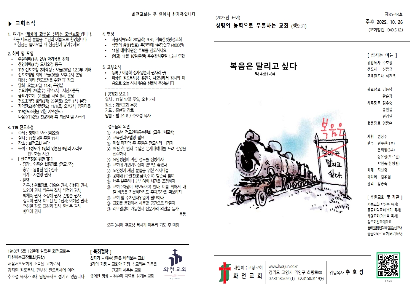 주보 25.10.26001.jpg