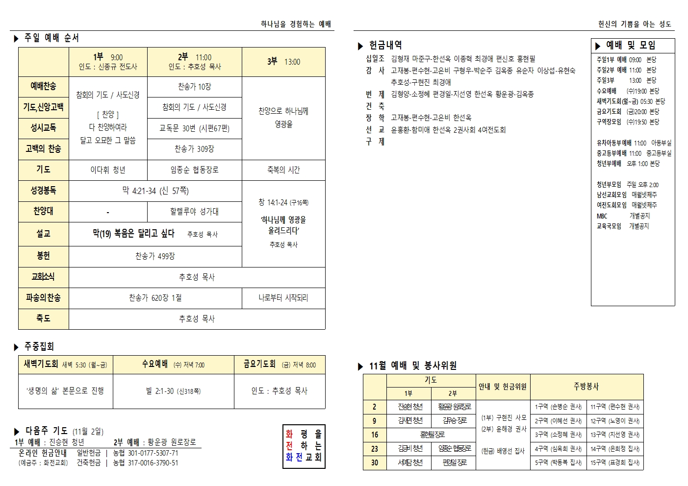 주보 25.10.26002.jpg