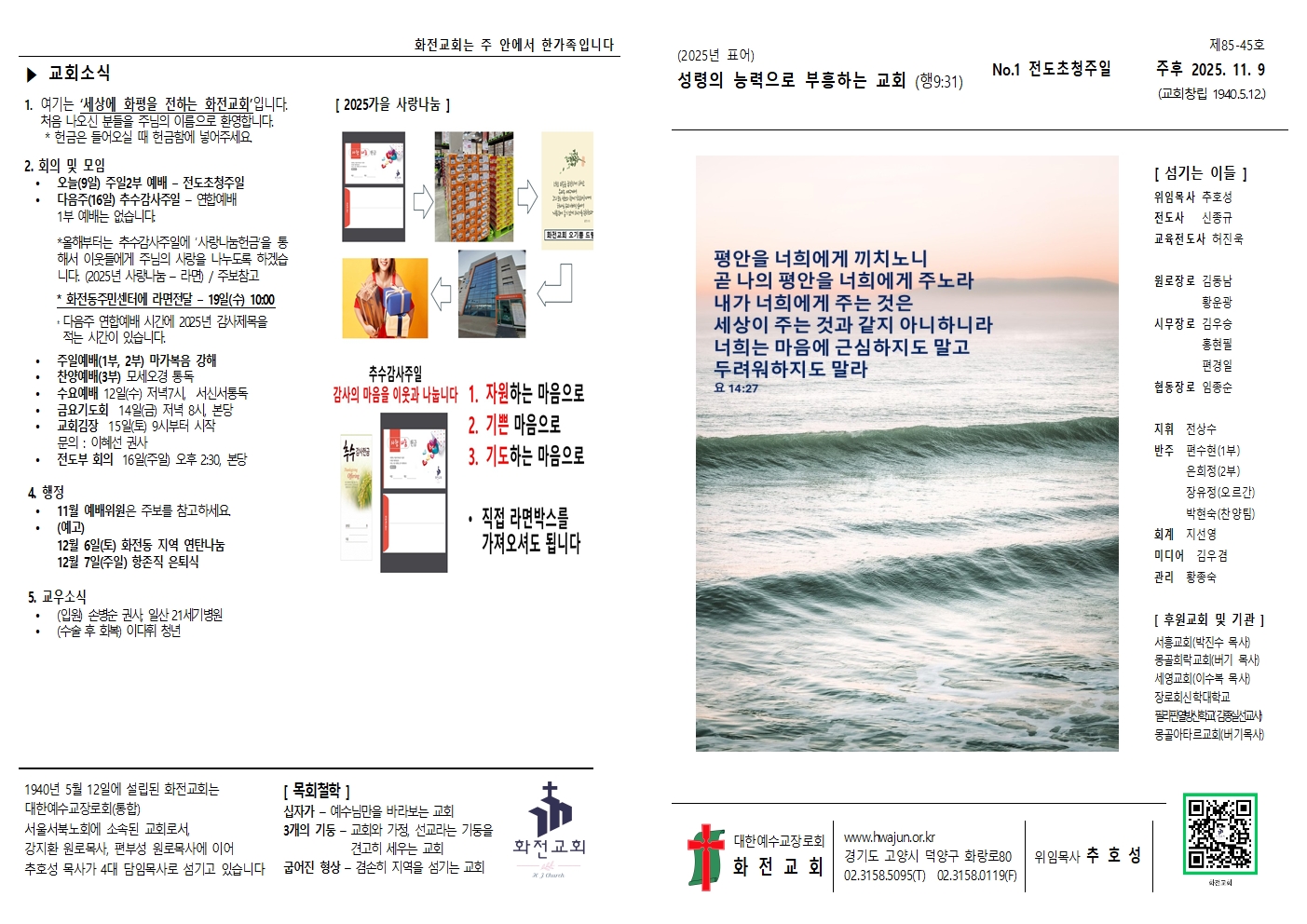 주보 25.11.09001.jpg