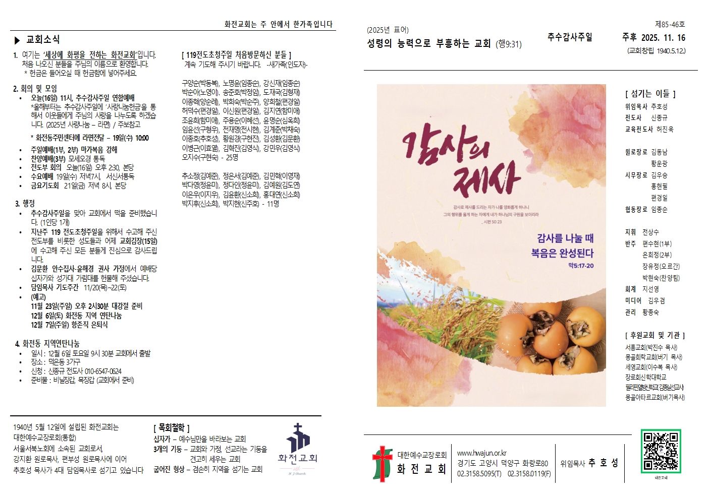 주보 25.11.16001.jpg