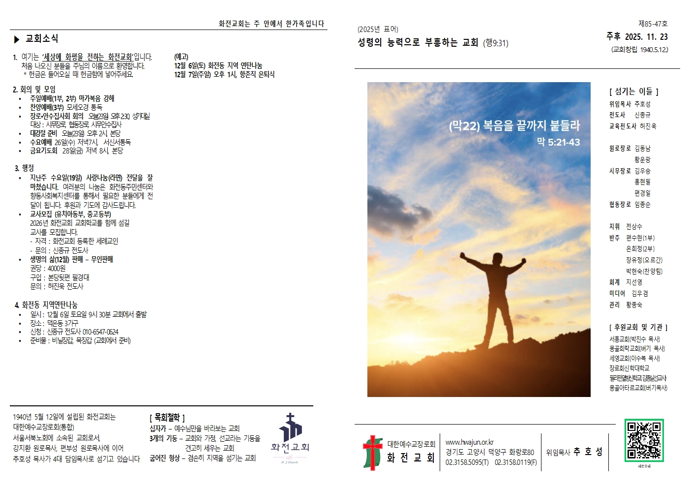 주보 25.11.23001.jpg