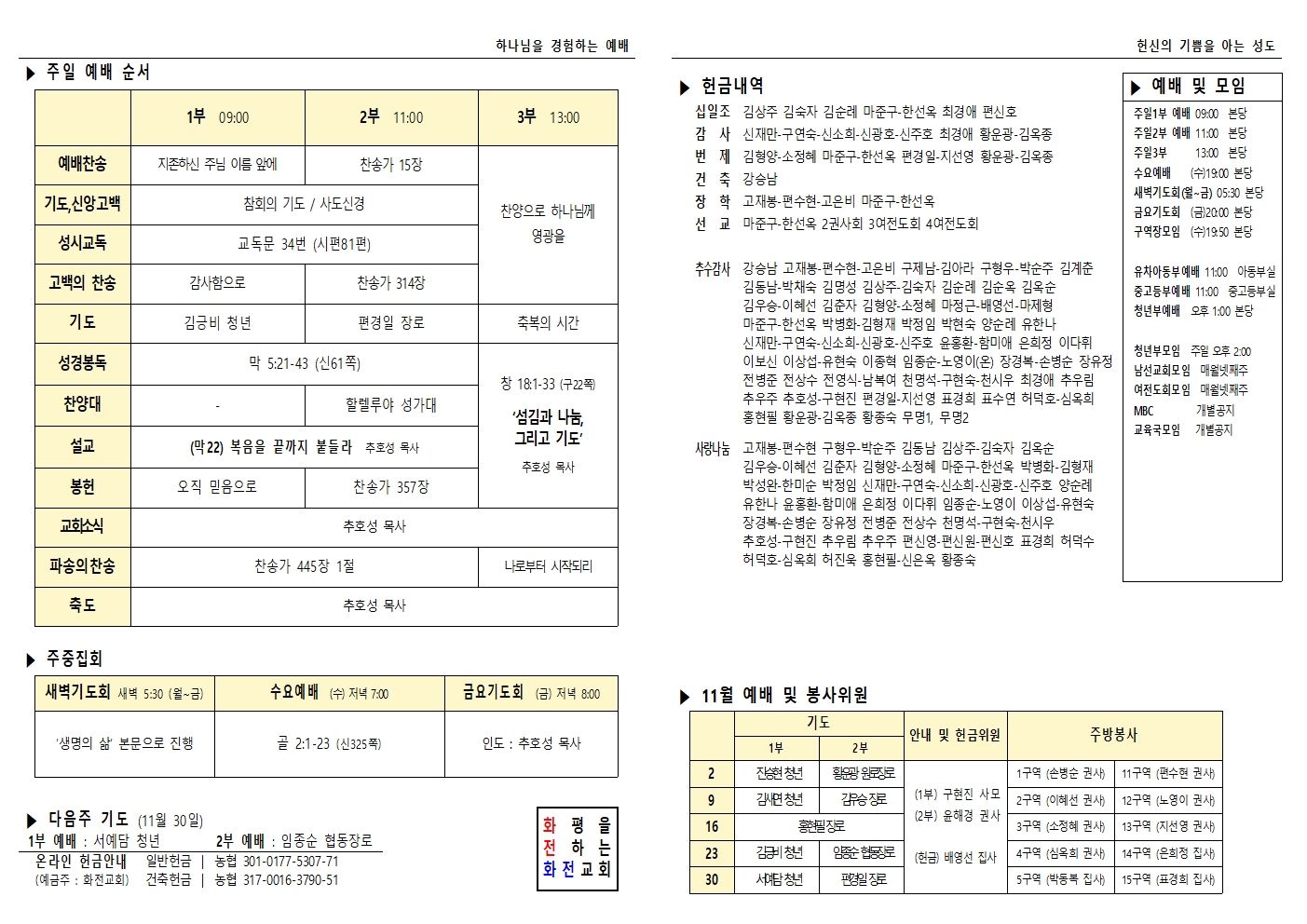 주보 25.11.23002.jpg