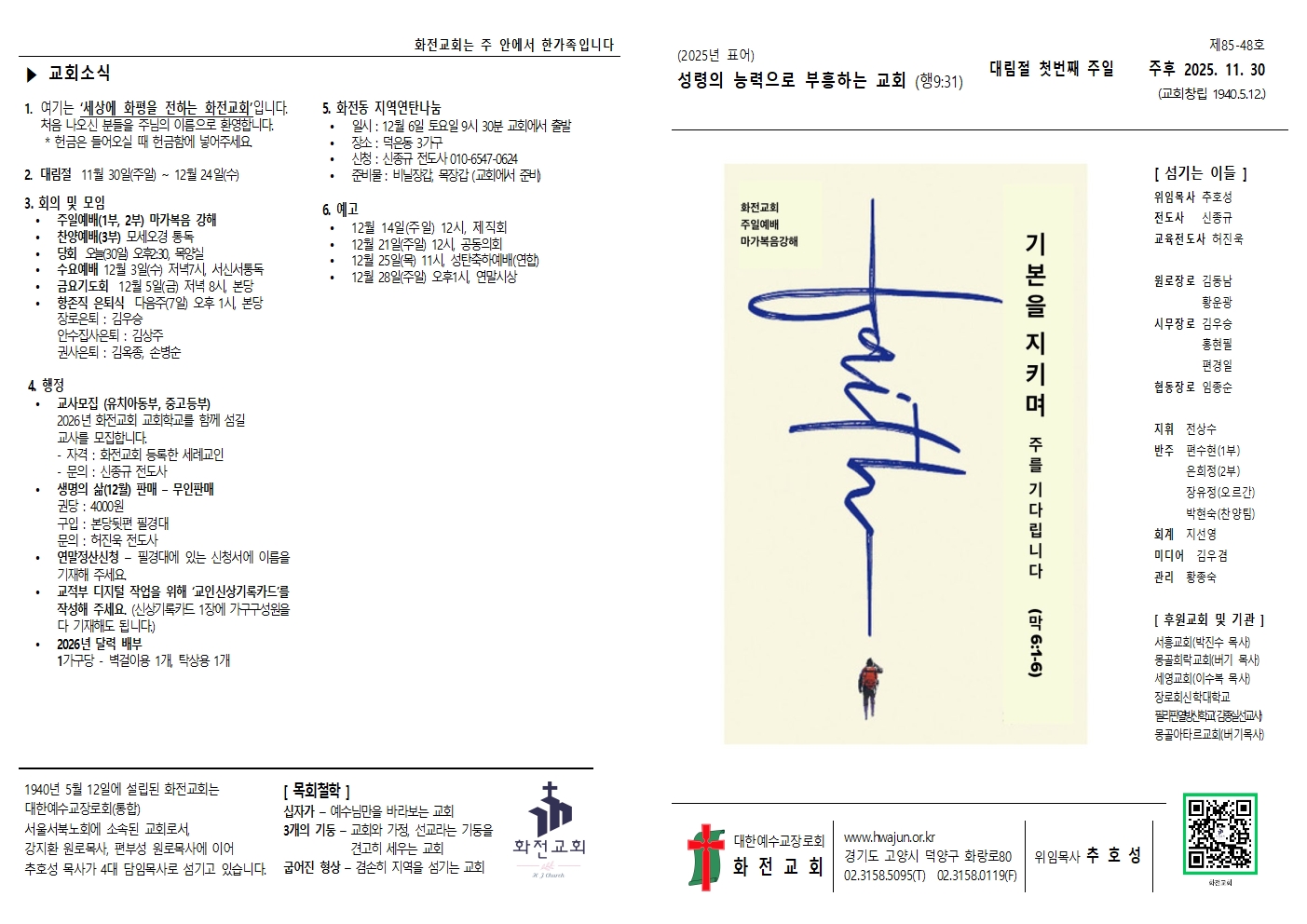 주보 25.11.30001.jpg